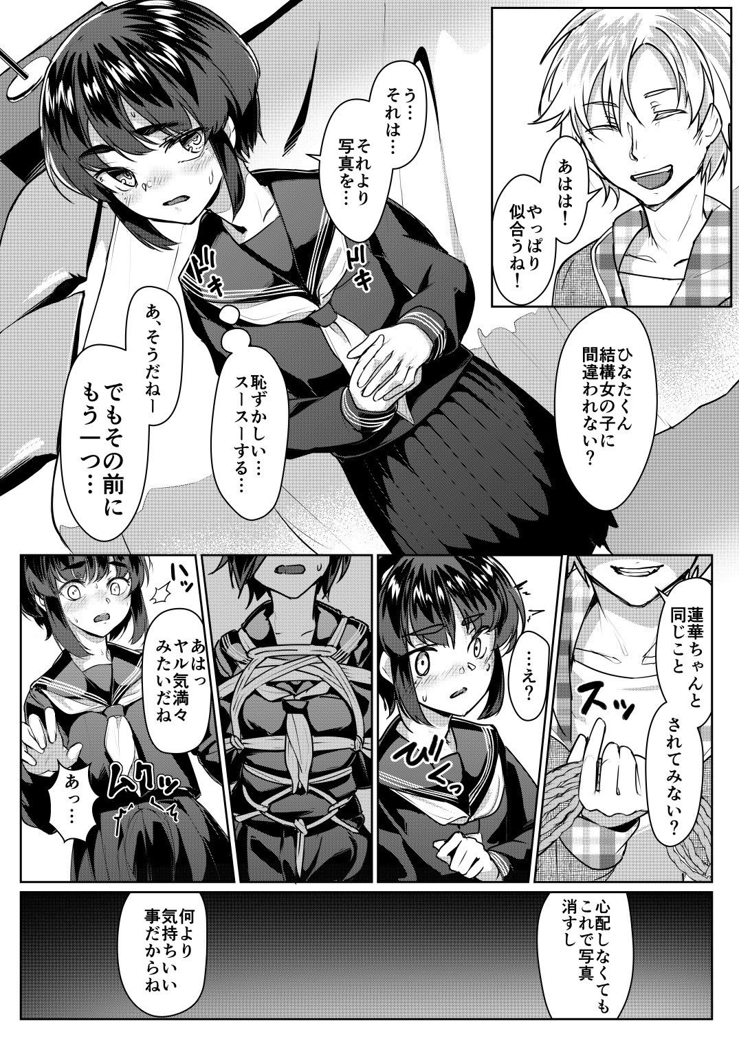 サンプル画像3:遠いひなた(face to face) [d_169692]