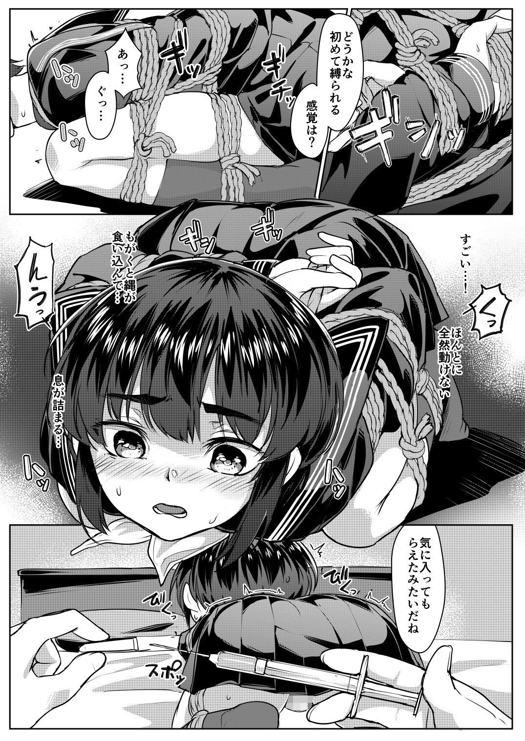 サンプル画像4:遠いひなた(face to face) [d_169692]