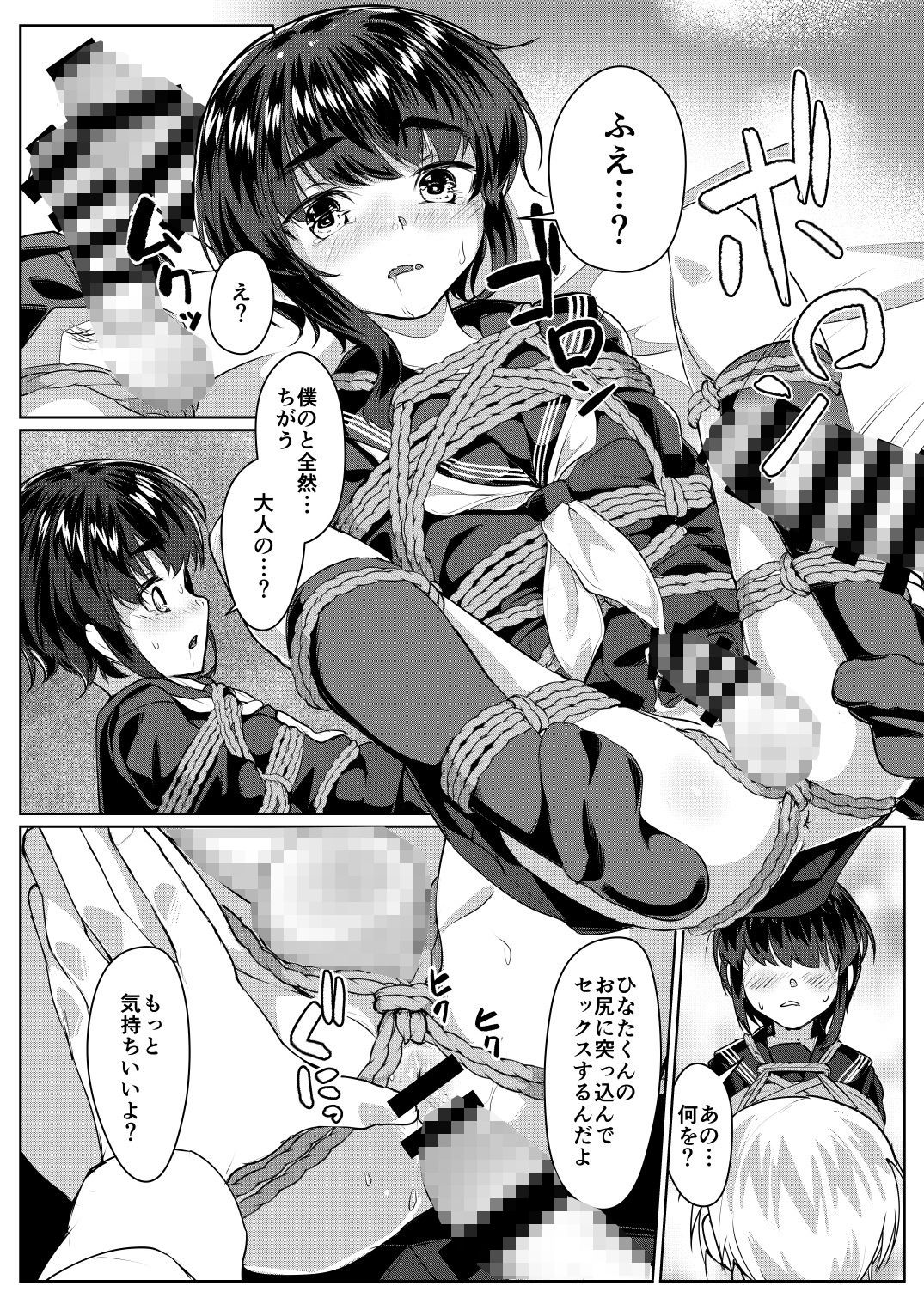 サンプル画像6:遠いひなた(face to face) [d_169692]