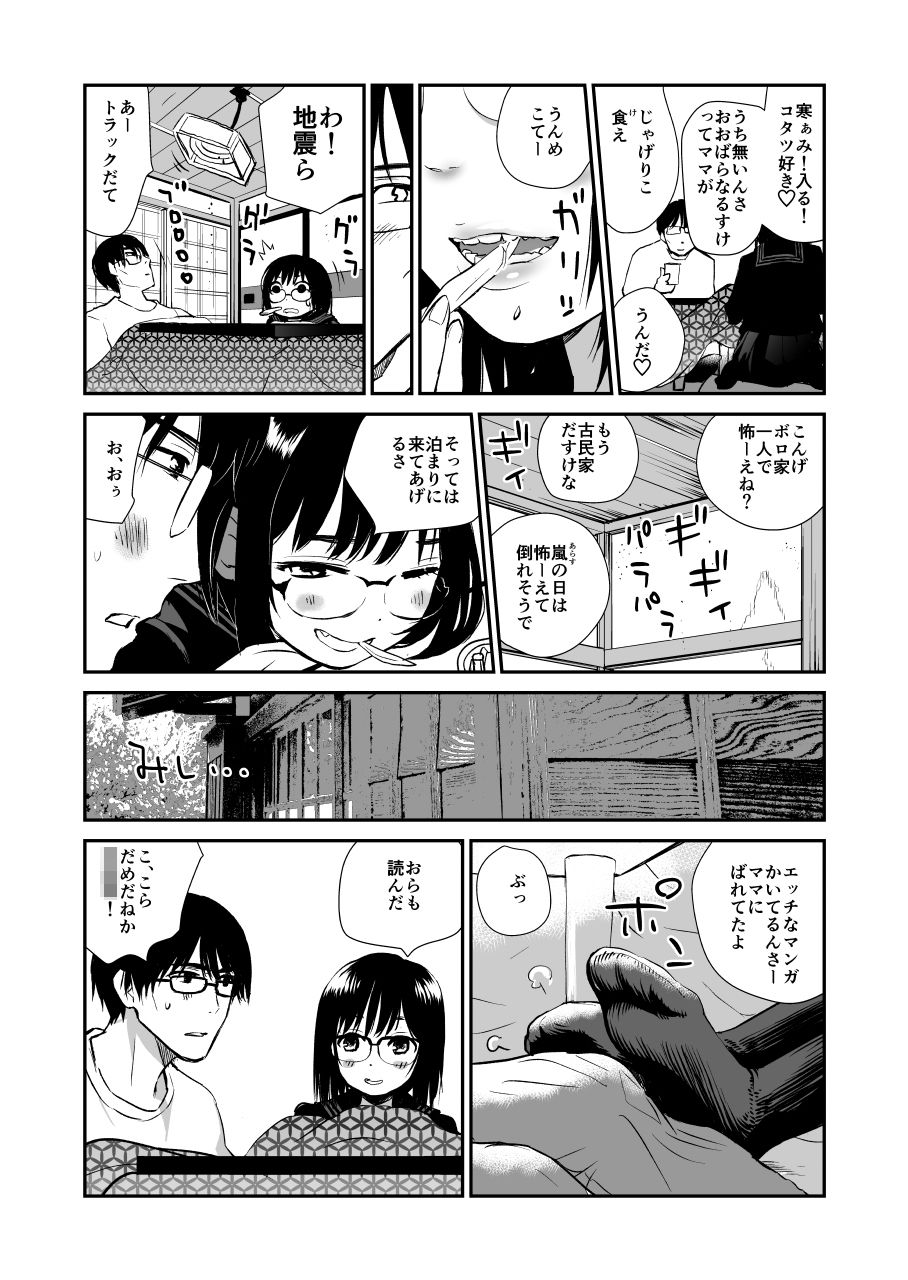 サンプル画像4:新潟弁とセーラー服(花Qスタジオ) [d_169706]