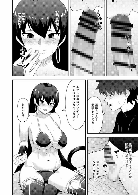 サンプル画像1:お師さんほうし(虹を待ちながら) [d_169710]
