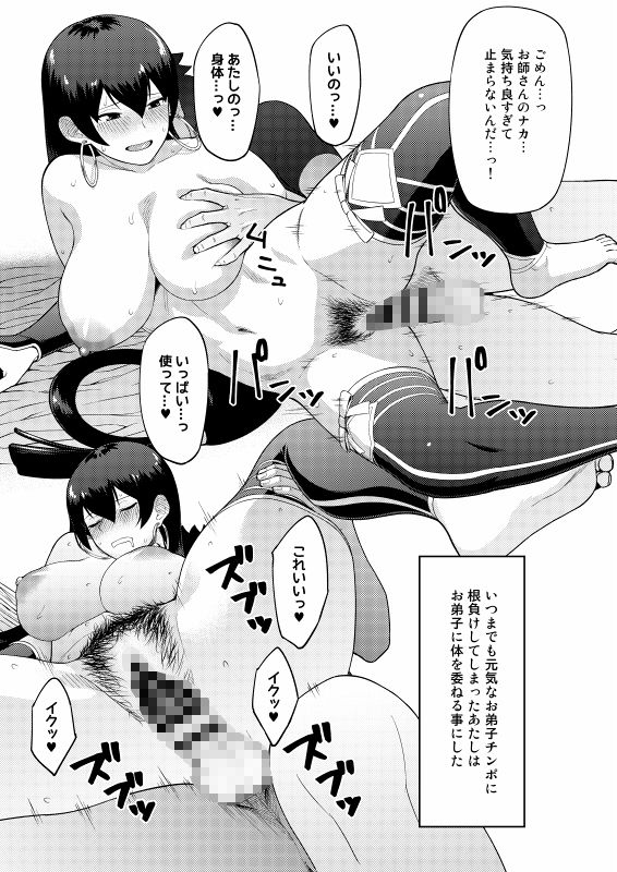 サンプル画像3:お師さんほうし(虹を待ちながら) [d_169710]