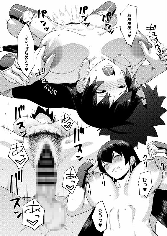 サンプル画像4:お師さんほうし(虹を待ちながら) [d_169710]