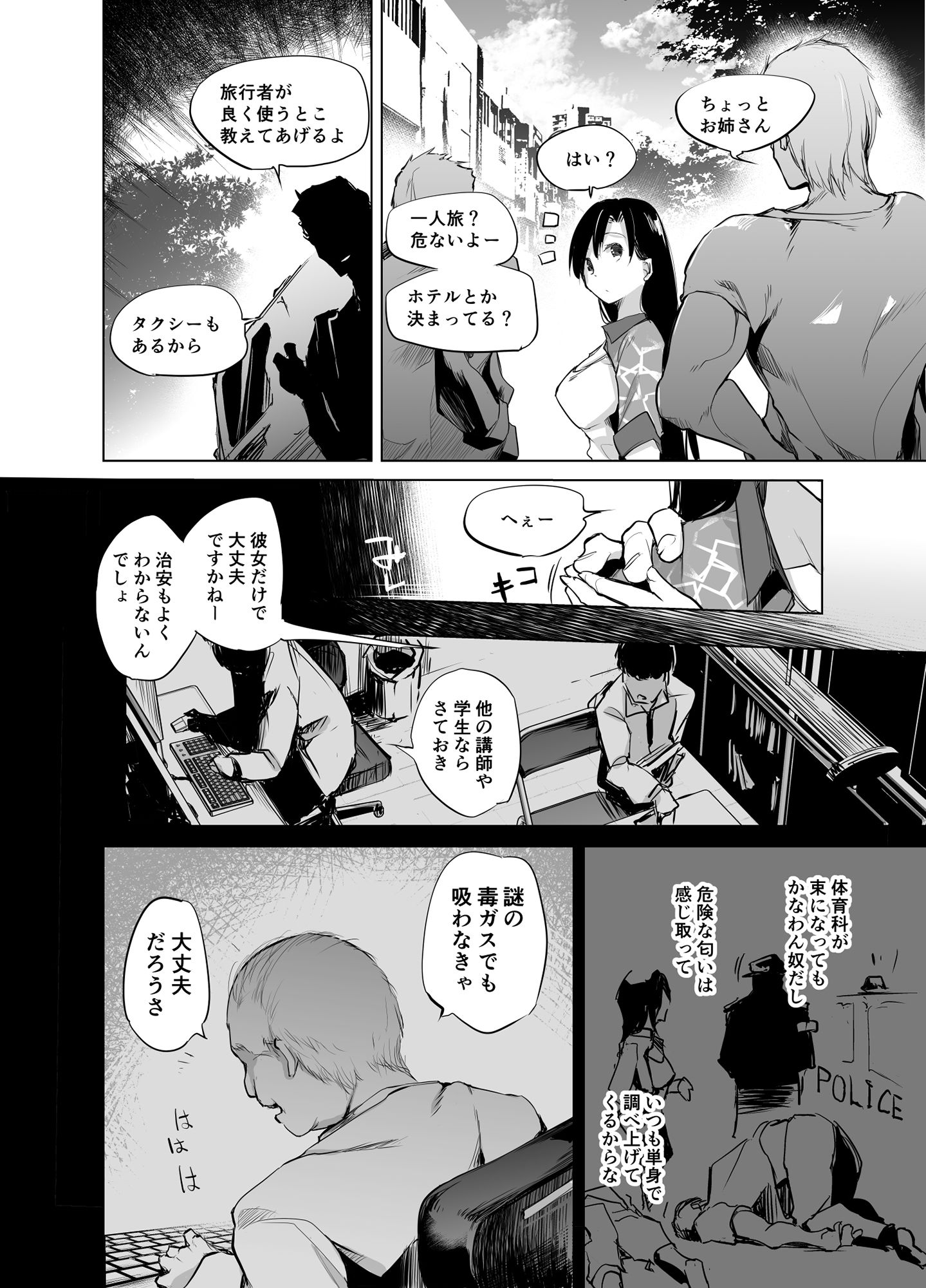 サンプル画像4:つよいお姉ちゃんが催●香に抵抗する話(かえでもみじ) [d_169712]