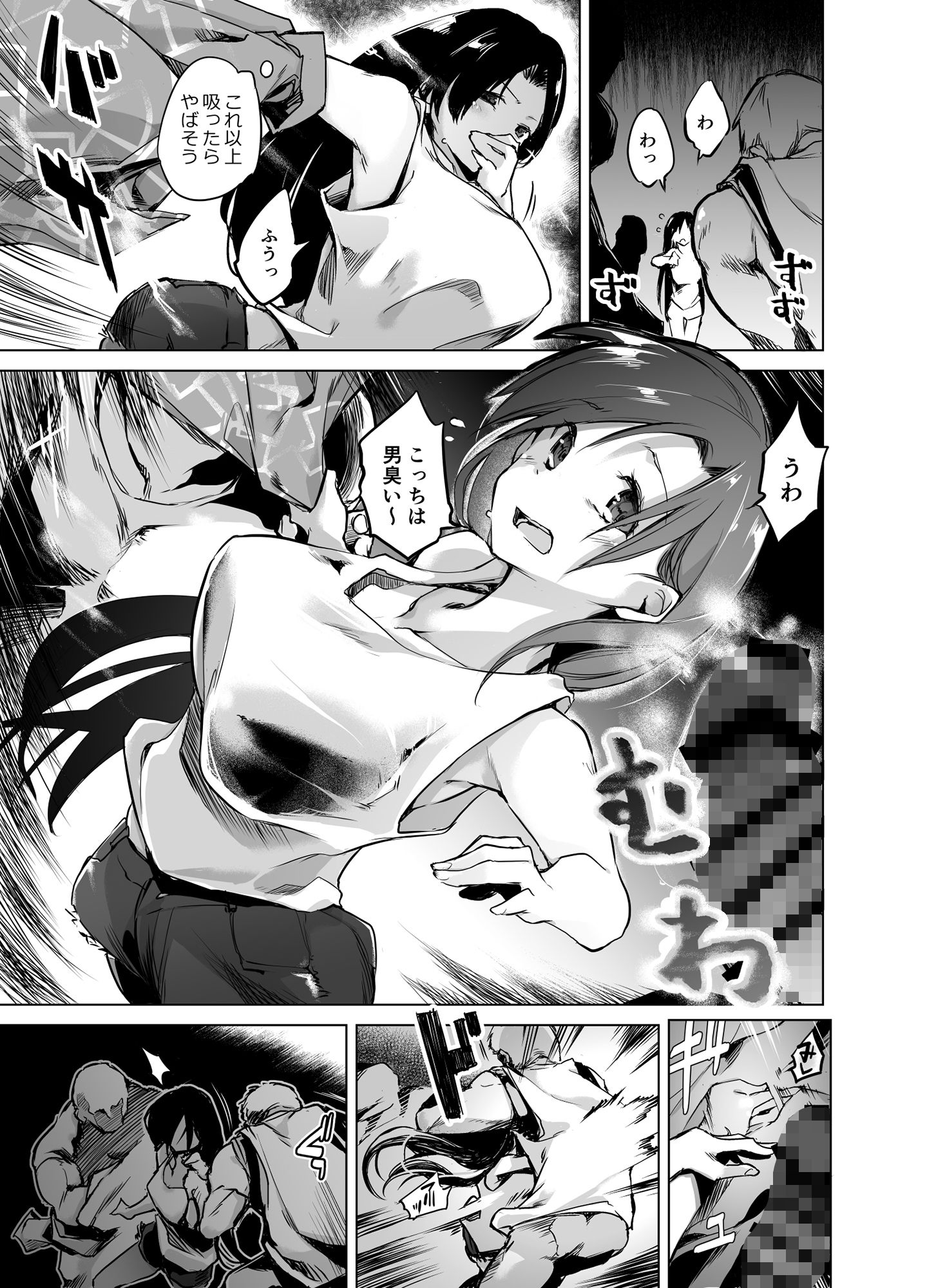 サンプル画像5:つよいお姉ちゃんが催●香に抵抗する話(かえでもみじ) [d_169712]