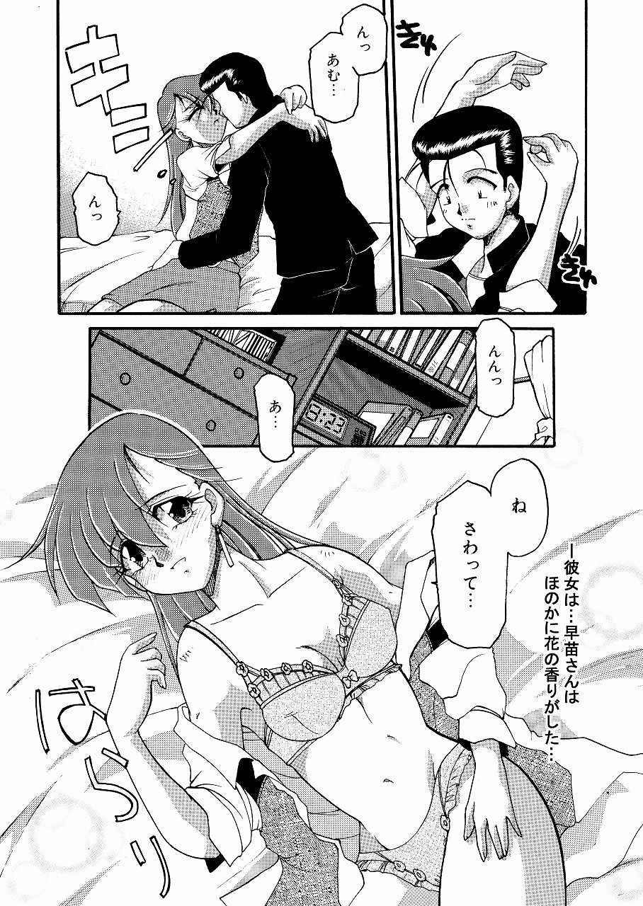 サンプル画像3:Likes▽Like（HOMRA-WORKS DH010）(HOMRA-BRAND) [d_169713]