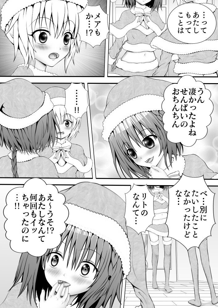 サンプル画像1:あらぶる～ふたなりトランス～(あらぶる) [d_169721]