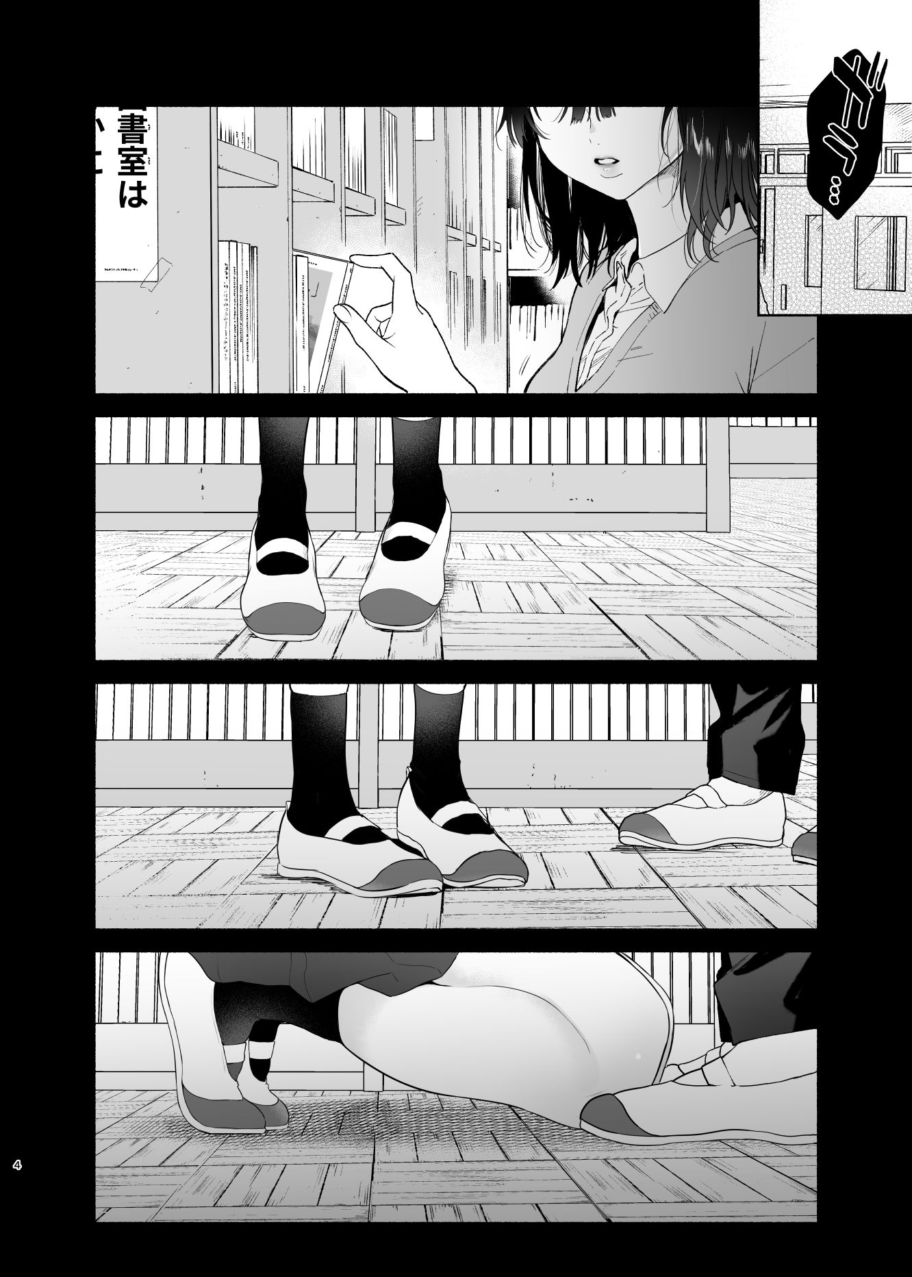 サンプル画像4:無口な図書委員とセックス漬け。(ゆずや) [d_169723]