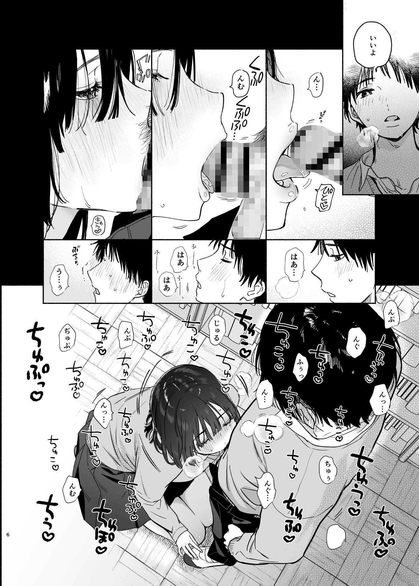 サンプル画像6:無口な図書委員とセックス漬け。(ゆずや) [d_169723]