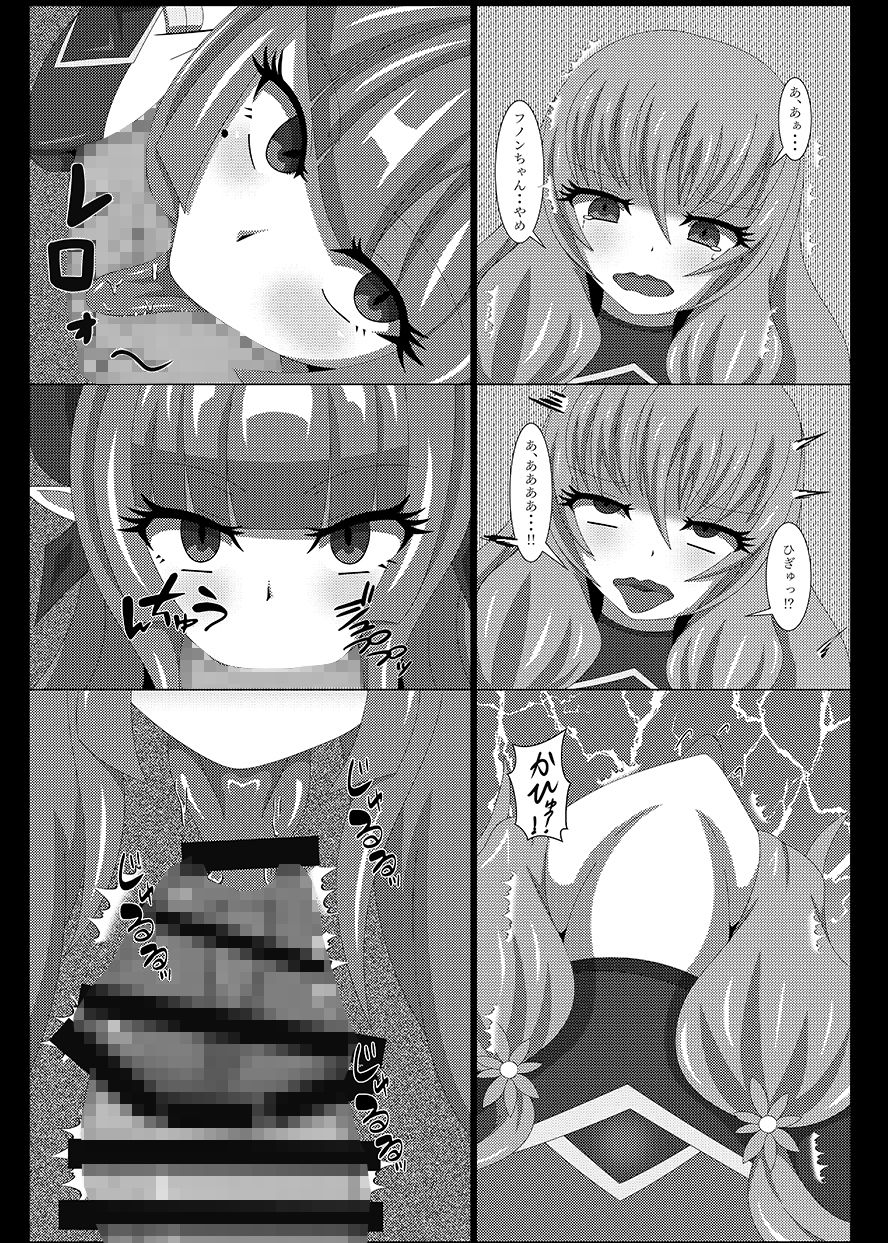 聖戦姫セラカルミア3