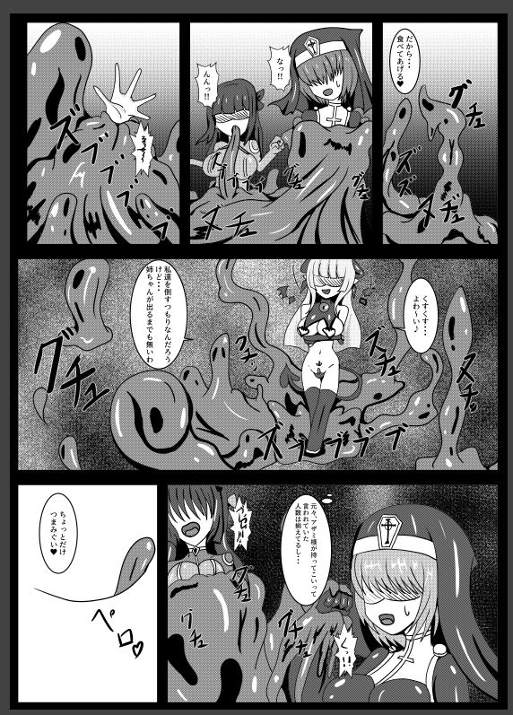 サンプル画像2:聖戦姫セラカルミアif After・フノン＆コチョウ(虹夢処) [d_169731]