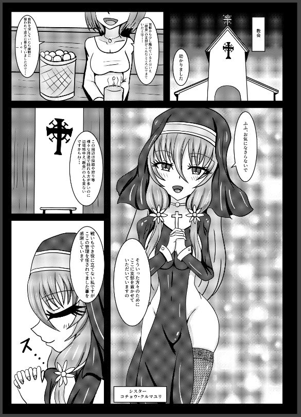 サンプル画像5:聖戦姫セラカルミアif After・フノン＆コチョウ(虹夢処) [d_169731]