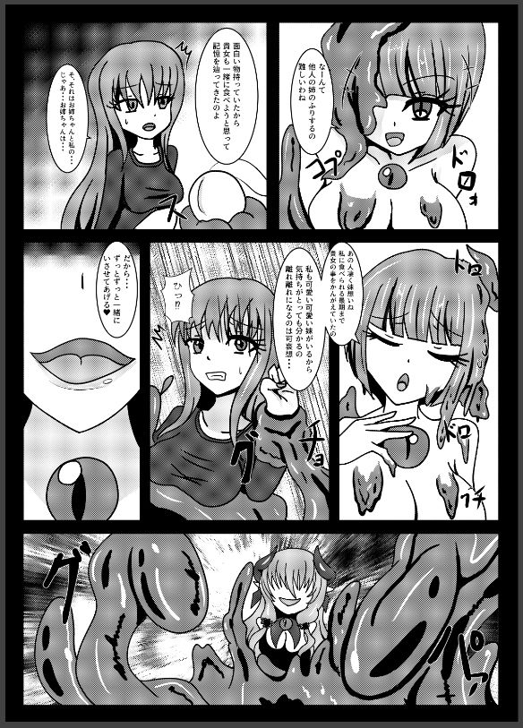 サンプル画像6:聖戦姫セラカルミアif After・フノン＆コチョウ(虹夢処) [d_169731]