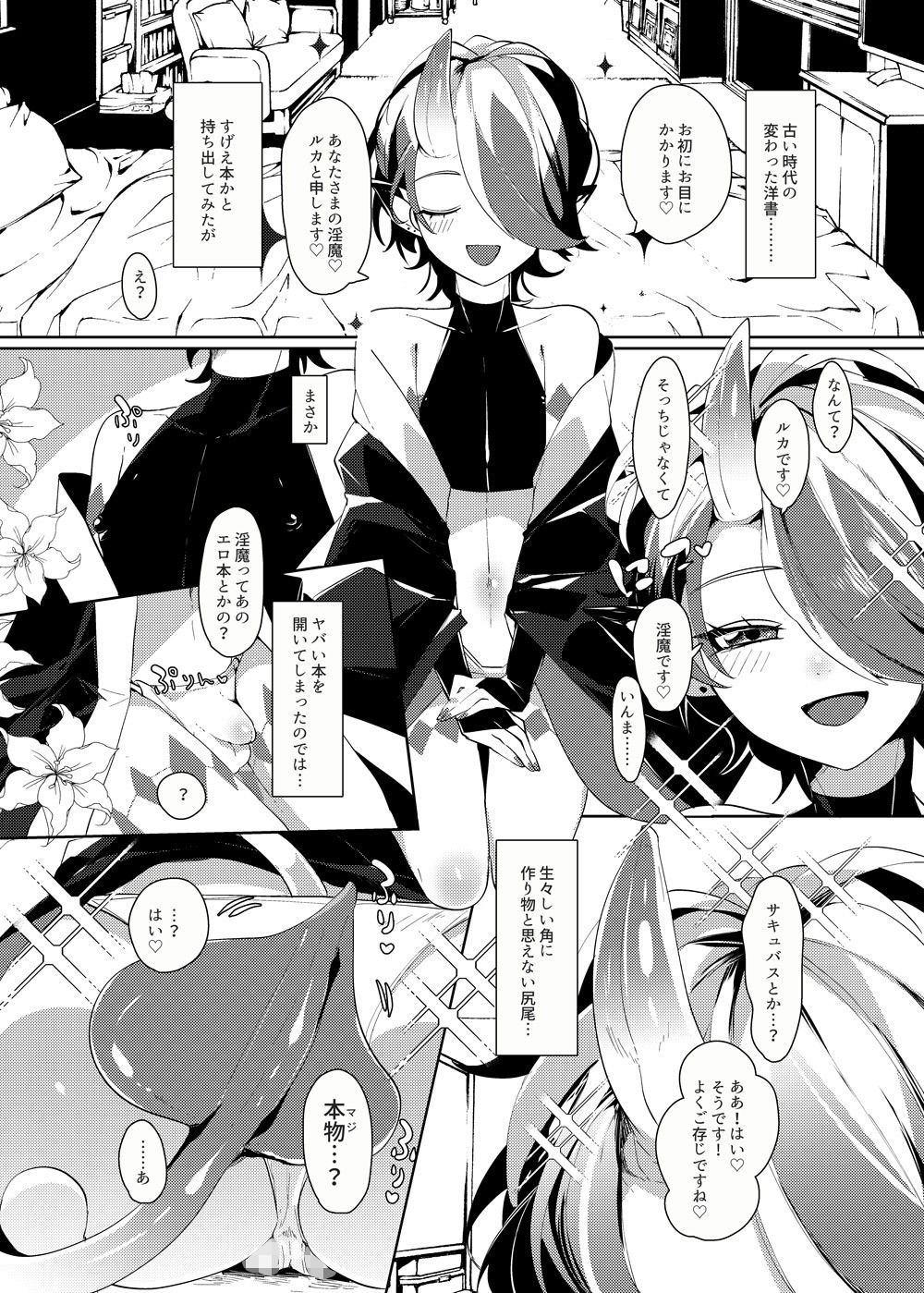 サンプル画像2:ルカとなかよししませんか？(ムキぽめら) [d_169732]