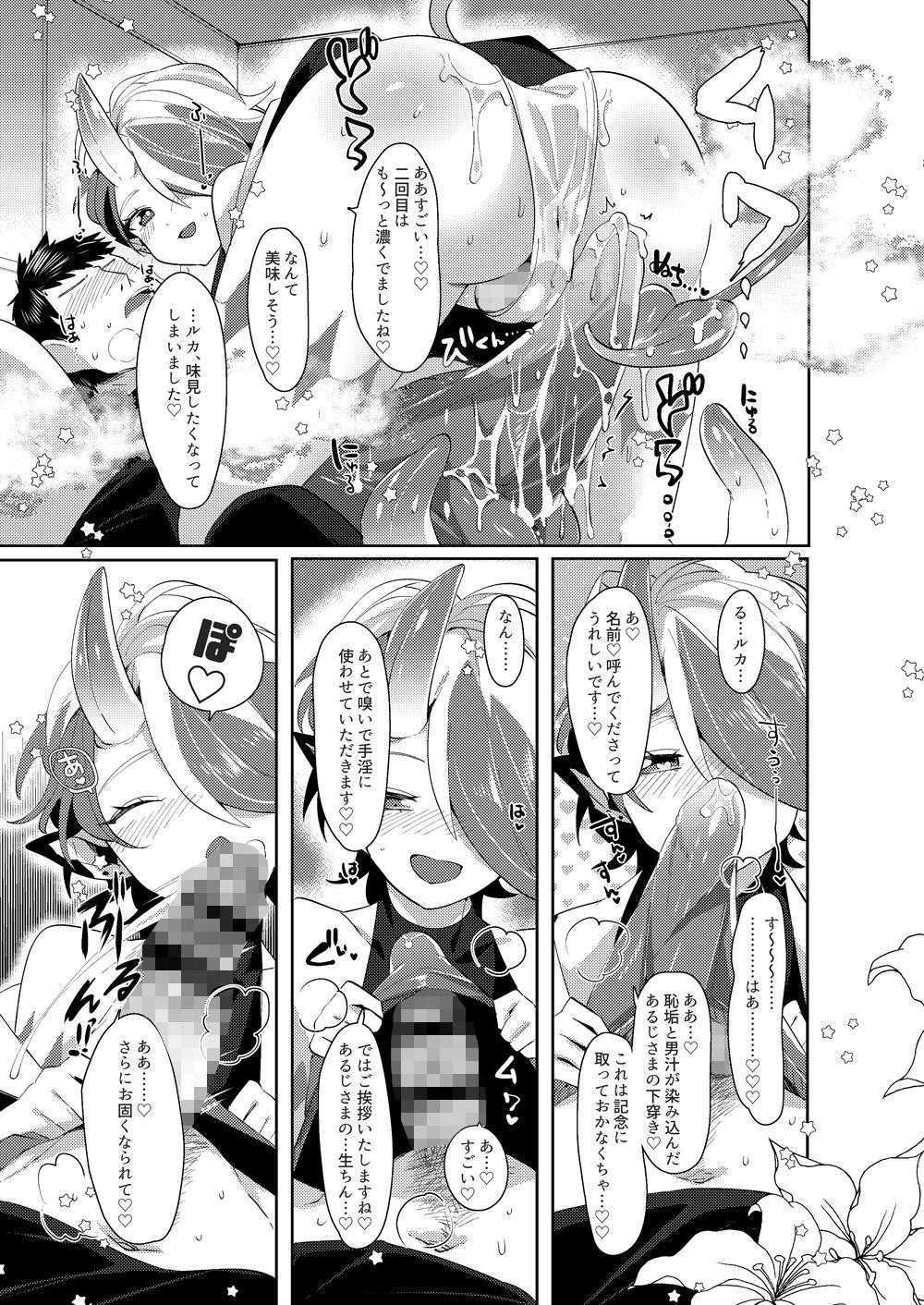 サンプル画像5:ルカとなかよししませんか？(ムキぽめら) [d_169732]