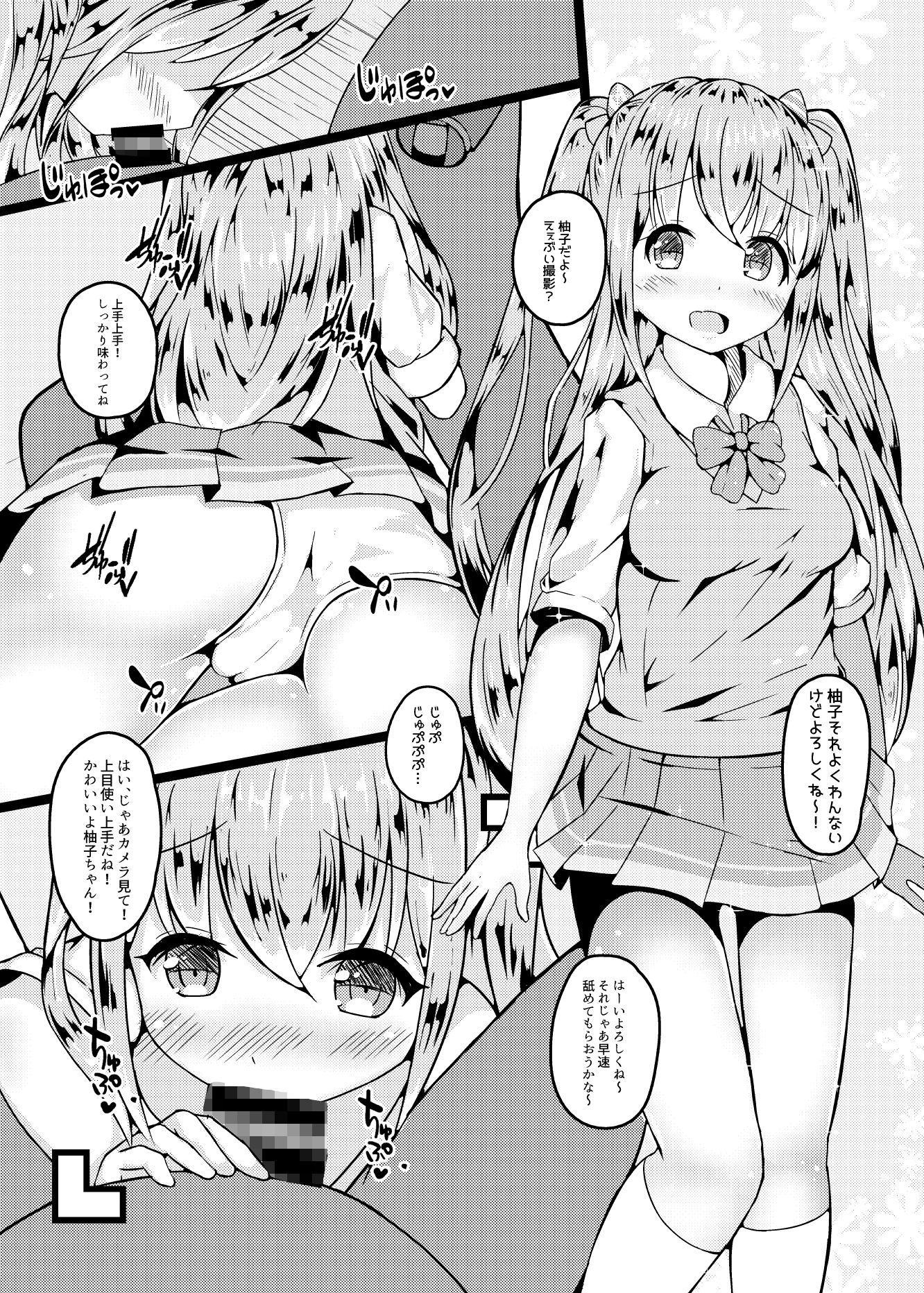 サンプル画像3:私たちAV撮影でおそらのてっぺんめざしちゃいます！(ほづみかん) [d_169752]