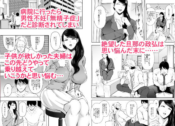 サンプル画像1:ネトラレオチ～益田 ゆかり編～(KNUCKLE HEAD) [d_169760]