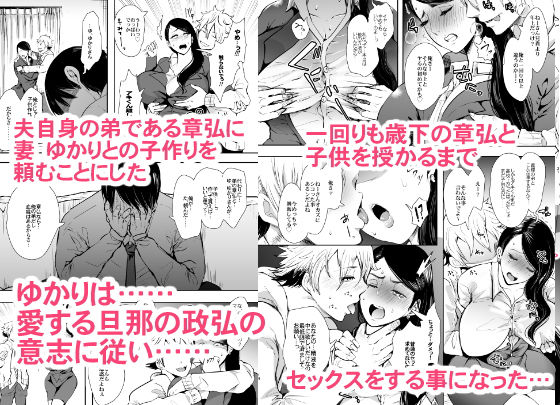 サンプル画像2:ネトラレオチ～益田 ゆかり編～(KNUCKLE HEAD) [d_169760]