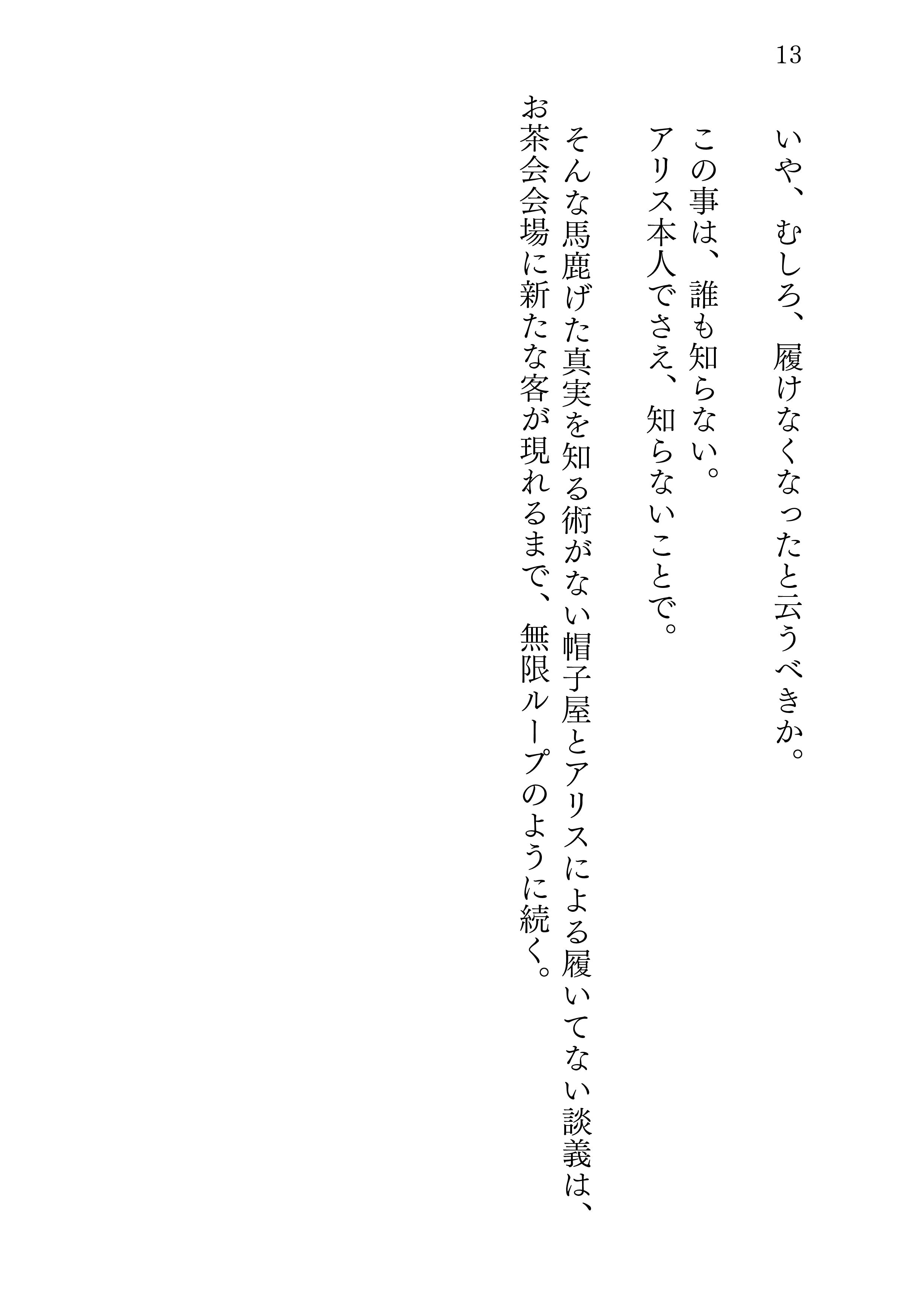 アリスの日常 (d_169770) - d_169770jp-007