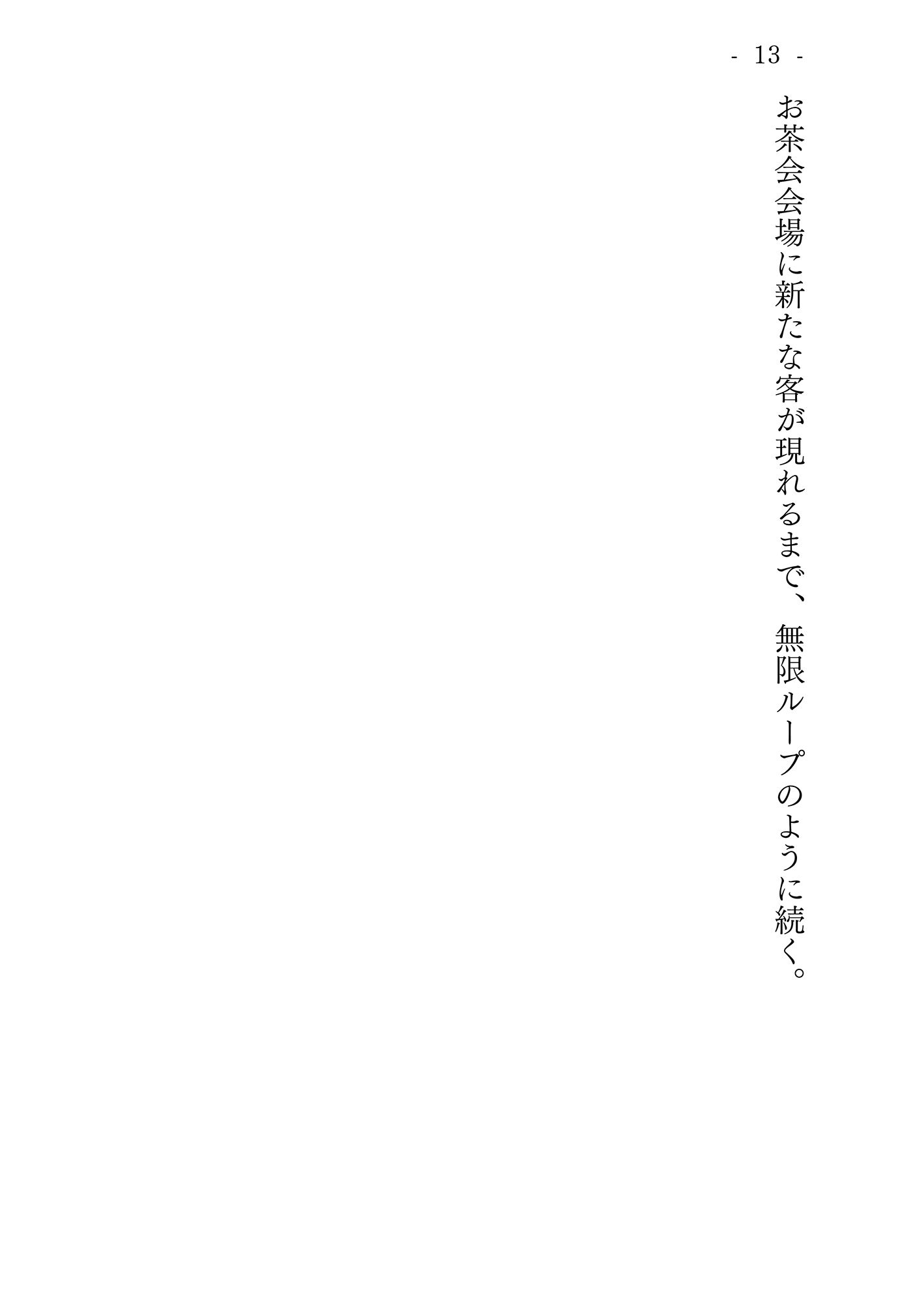 アリスの日常 (d_169770) - d_169770jp-009