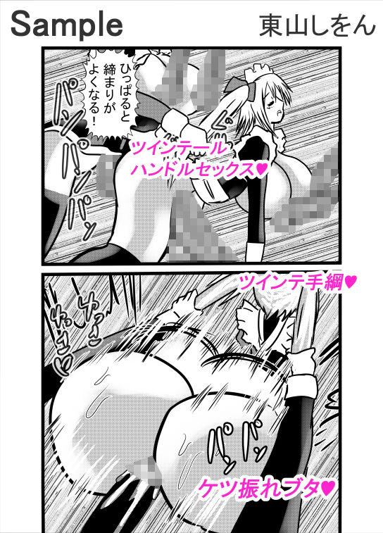 サンプル画像3:わたしのトリプル男性器5(東山しをん) [d_169780]