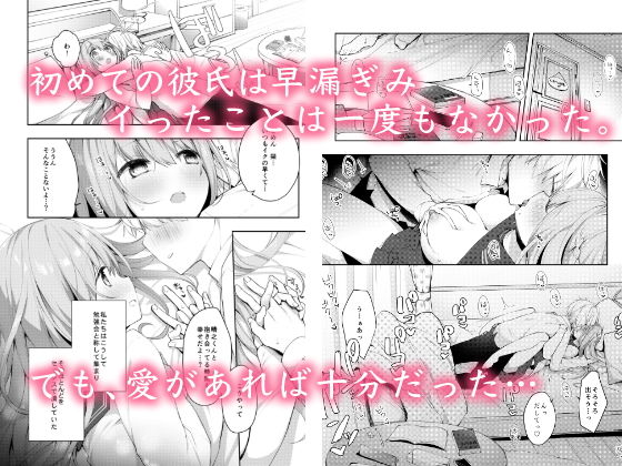 サンプル画像1:後輩男子に寝取られSEX(ぷちめいぷる) [d_169793]