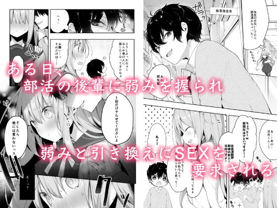 サンプル画像2:後輩男子に寝取られSEX(ぷちめいぷる) [d_169793]