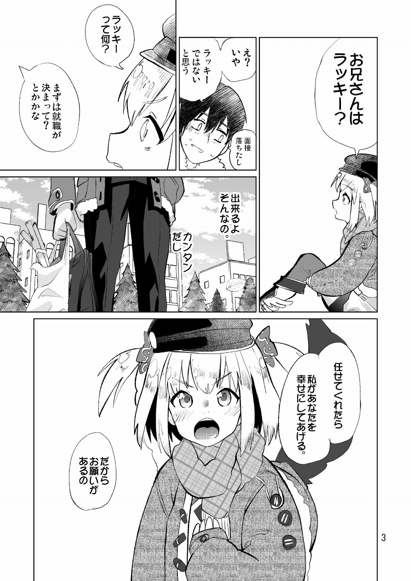 サンプル画像6:幸せを教えて(ピロシキ帝国) [d_169794]