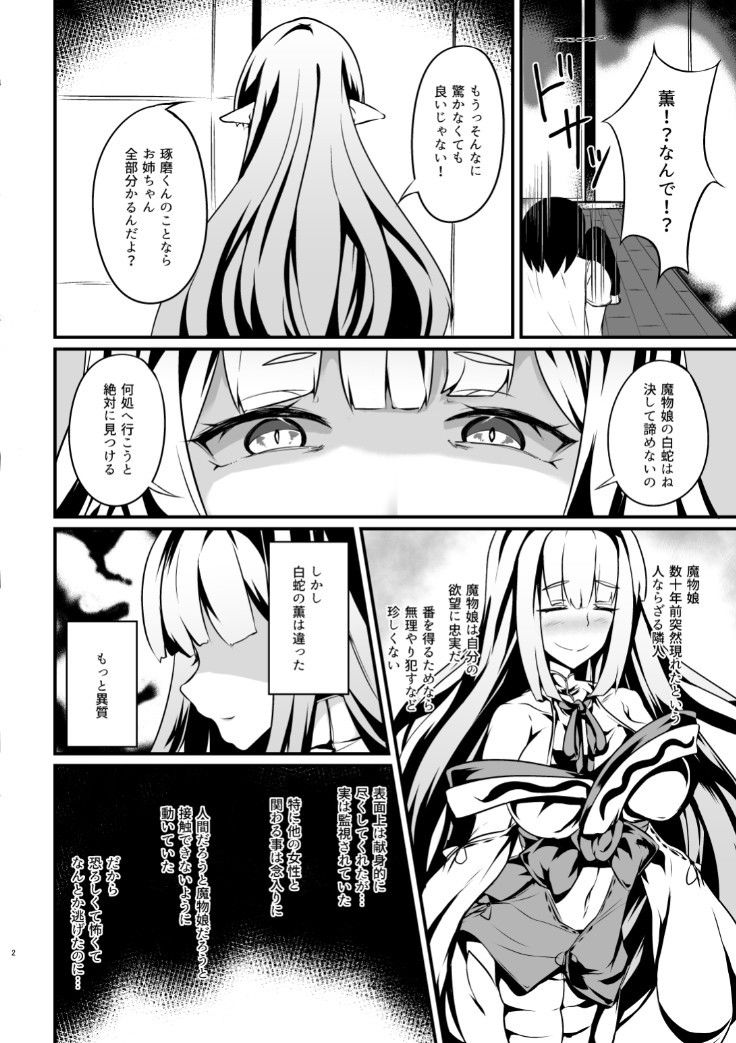 サンプル画像2:独善包囲・再(ウチの中隊) [d_169801]