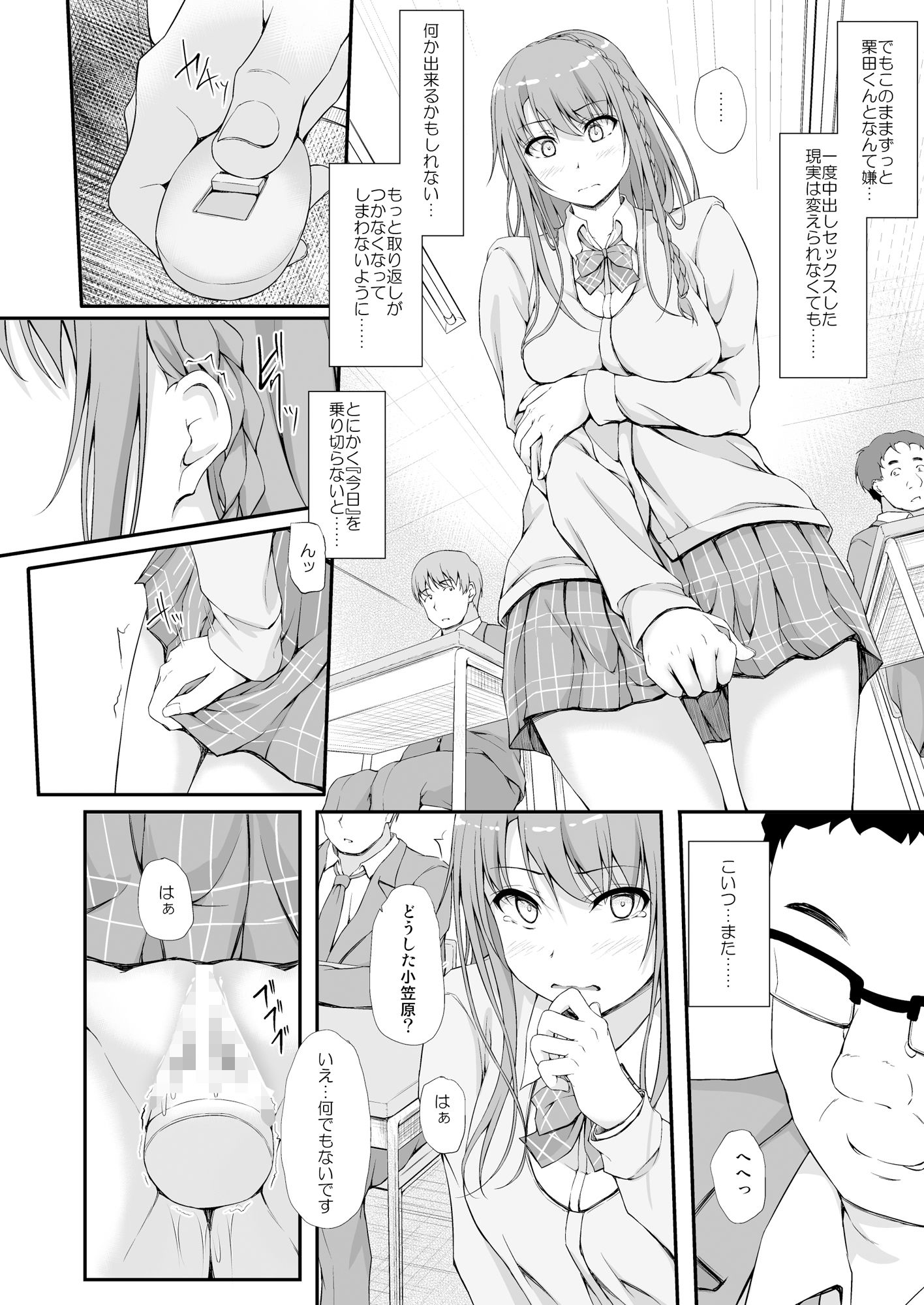 サンプル画像1:Re:Temptation3(shakestyle) [d_169804]