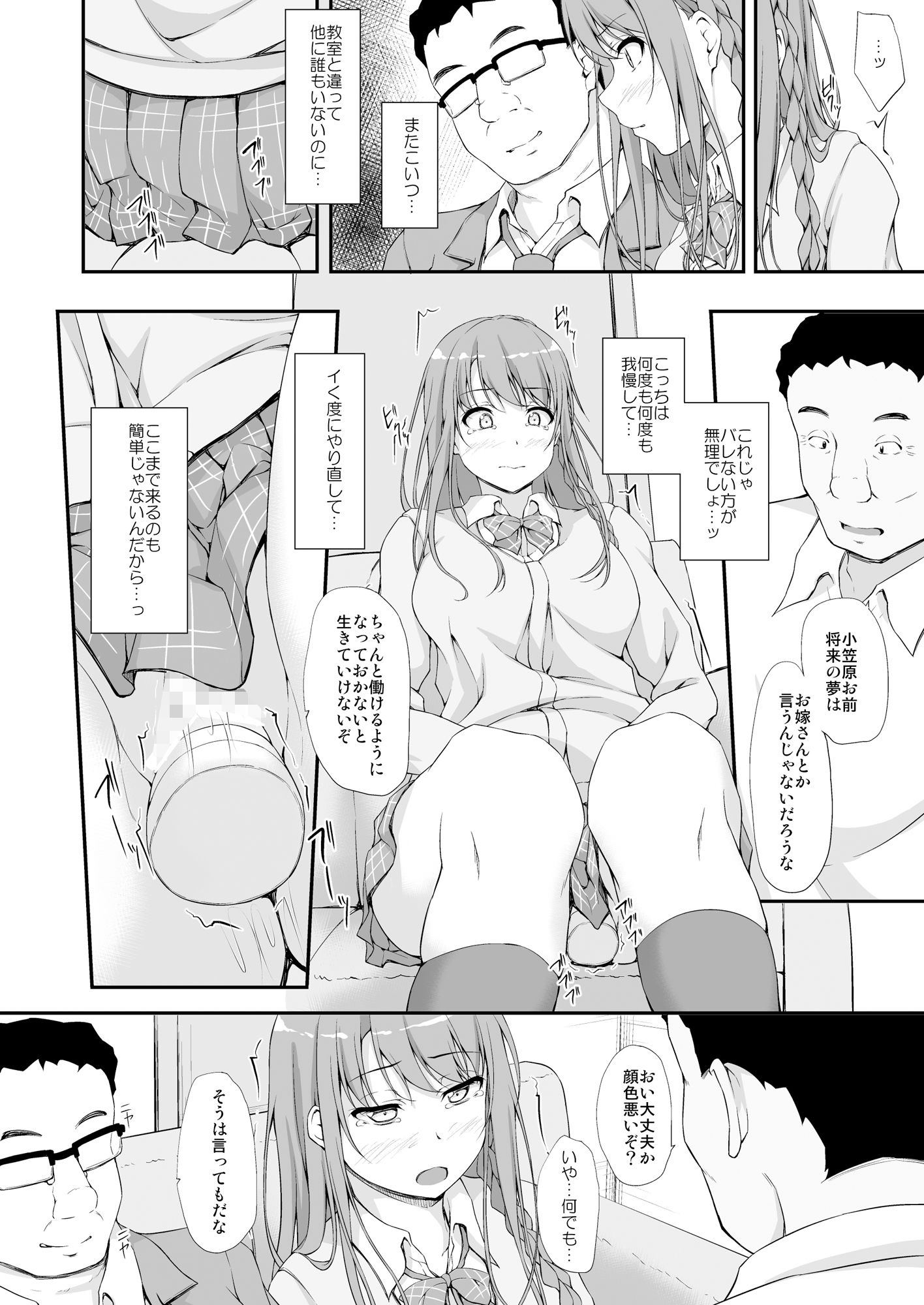 サンプル画像2:Re:Temptation3(shakestyle) [d_169804]