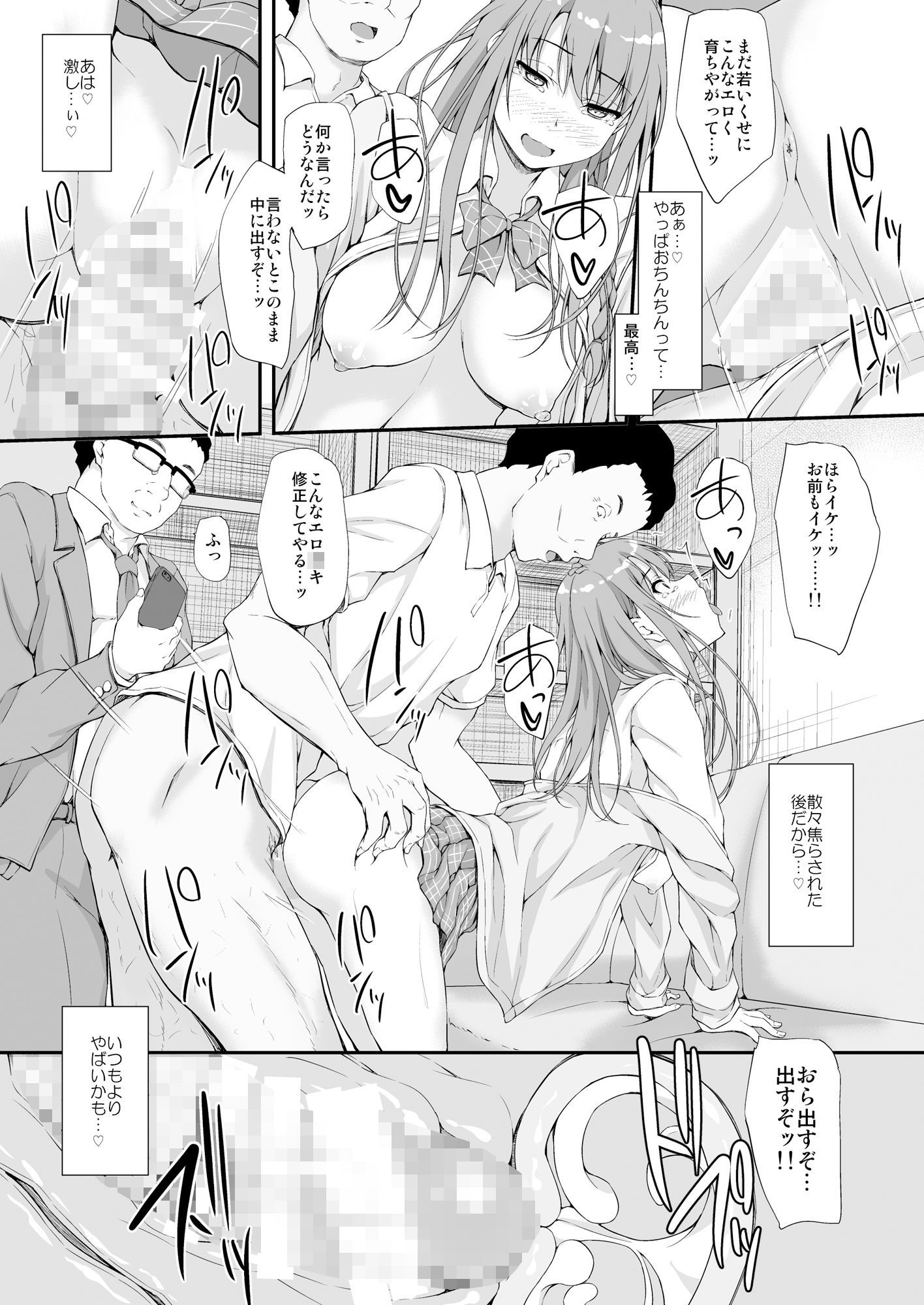 サンプル画像3:Re:Temptation3(shakestyle) [d_169804]