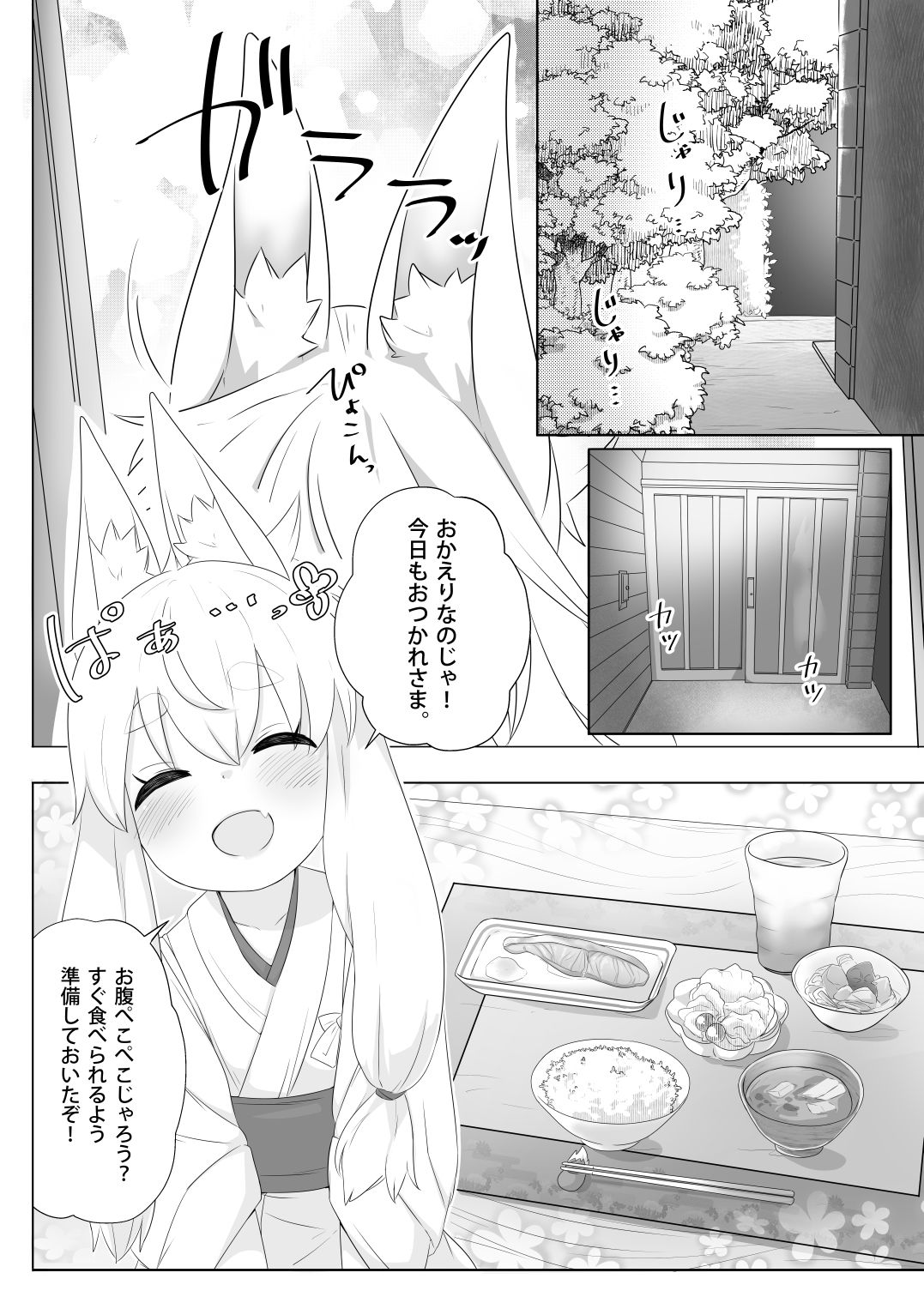 サンプル画像1:ろりばばに甘えたい。(サーモンだいすきクラブ) [d_169808]