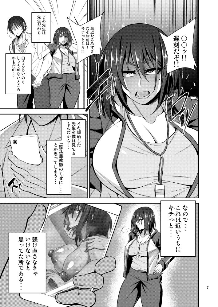 サンプル画像4:お局体育教師♀の本(妄想エンジン) [d_169813]