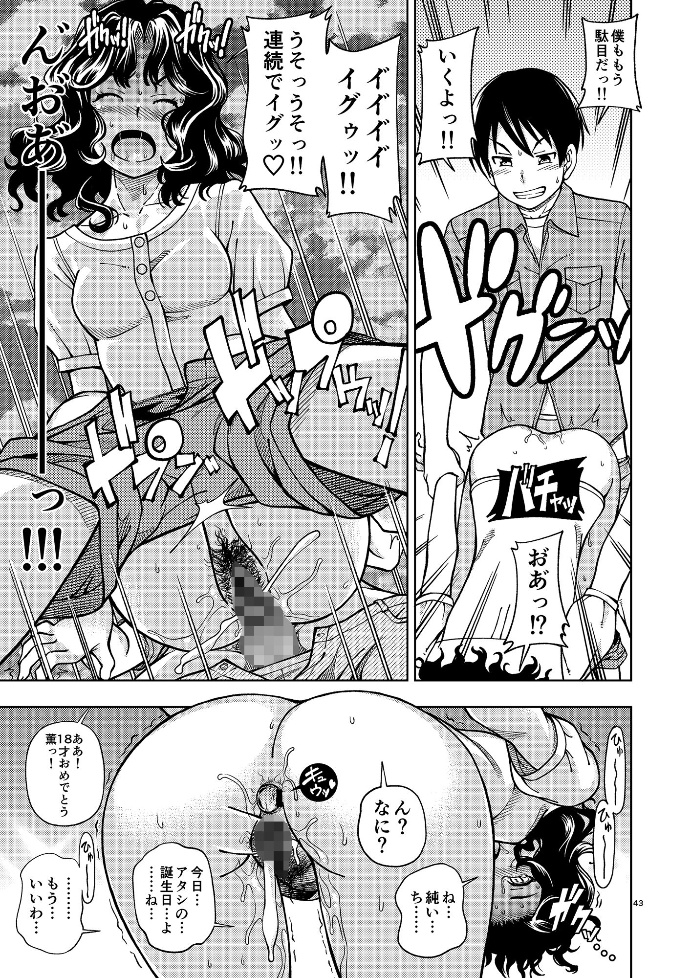 サンプル画像2:輝日東強●イベントChristmas(ケンソウオガワ) [d_169816]