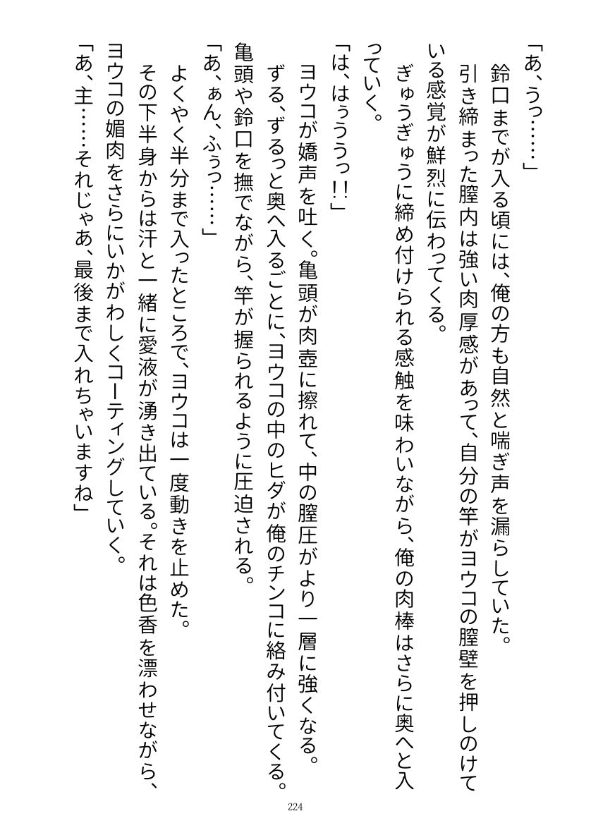 私を拾った責任はちゃんと取ってくださいね？
