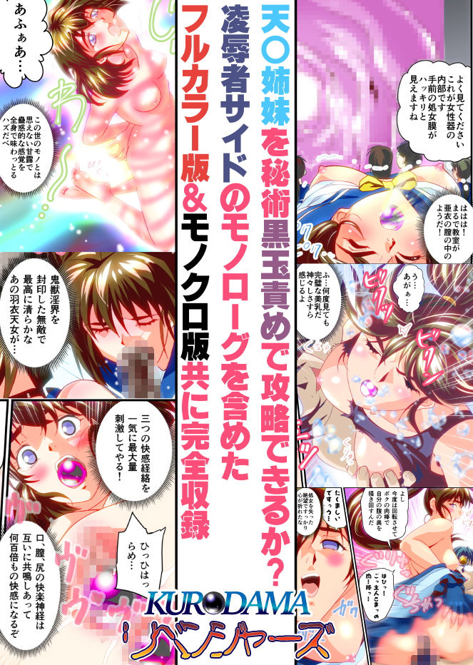 サンプル画像2:黒玉リベンジャーズ完全版(千本トリイ) [d_169841]