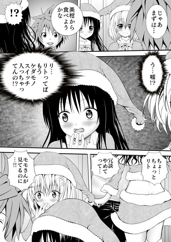 サンプル画像1:あらぶる～兄妹と居候～(あらぶる) [d_169847]