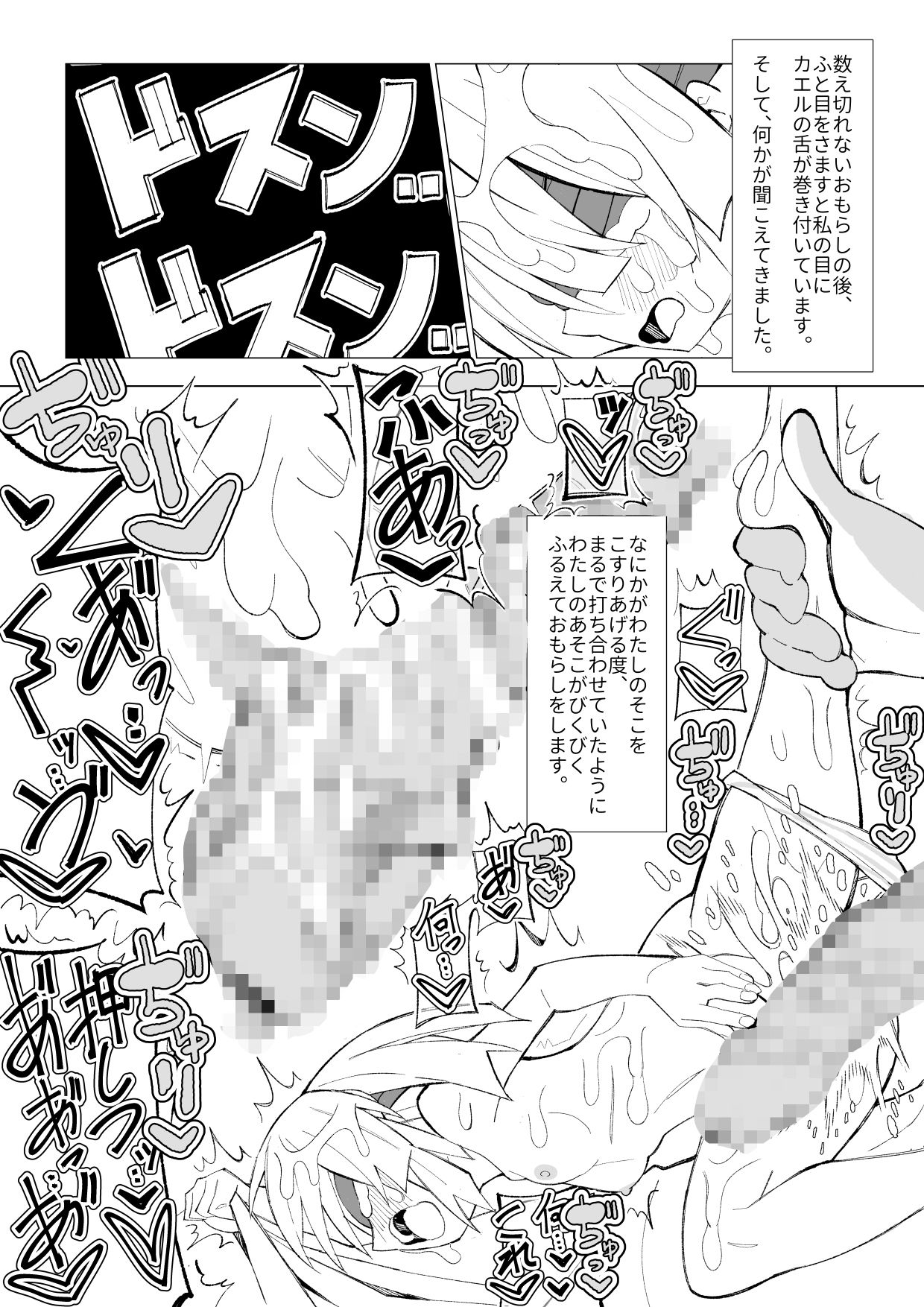サンプル画像5:カエル陵●日記(キチゴエヤ) [d_169854]