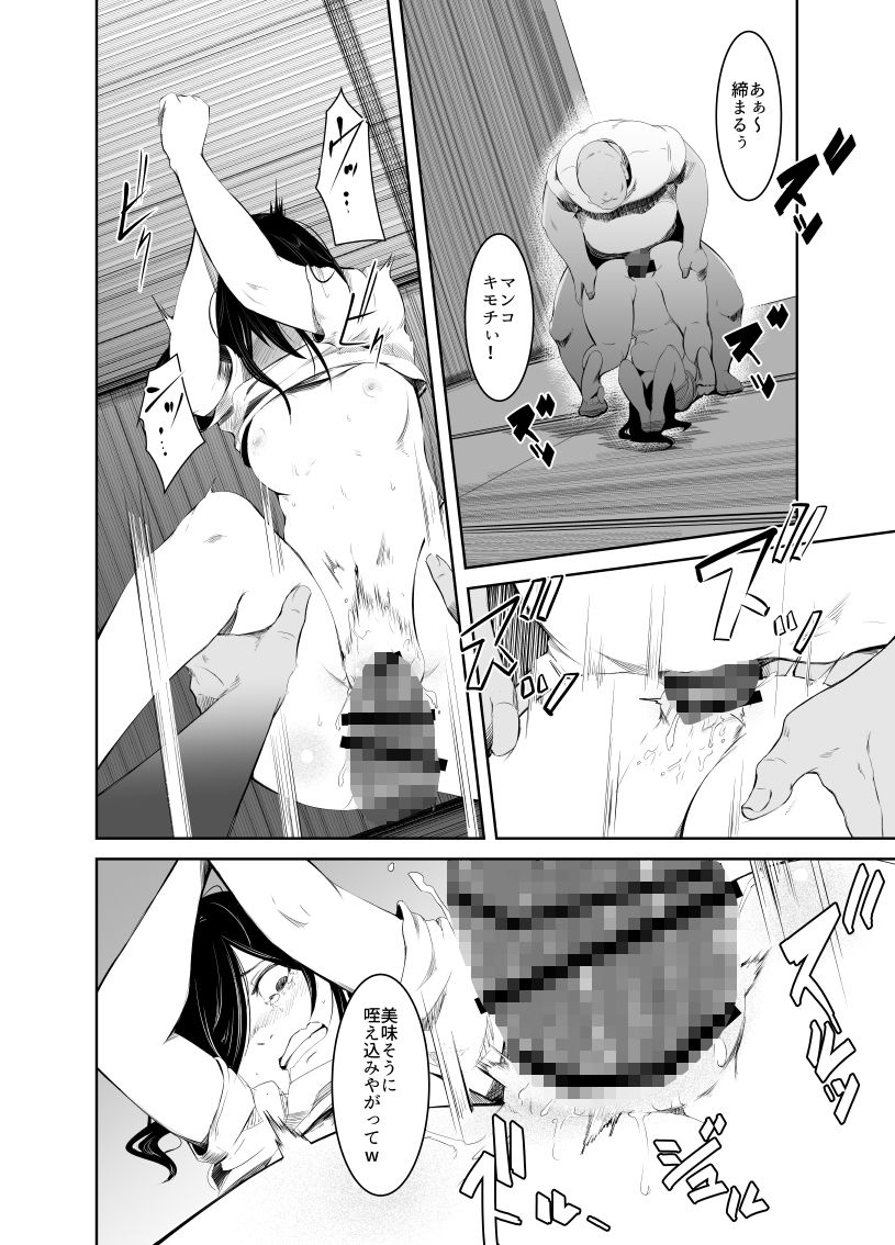 サンプル画像3:青い煙 下巻(いそふら) [d_169860]