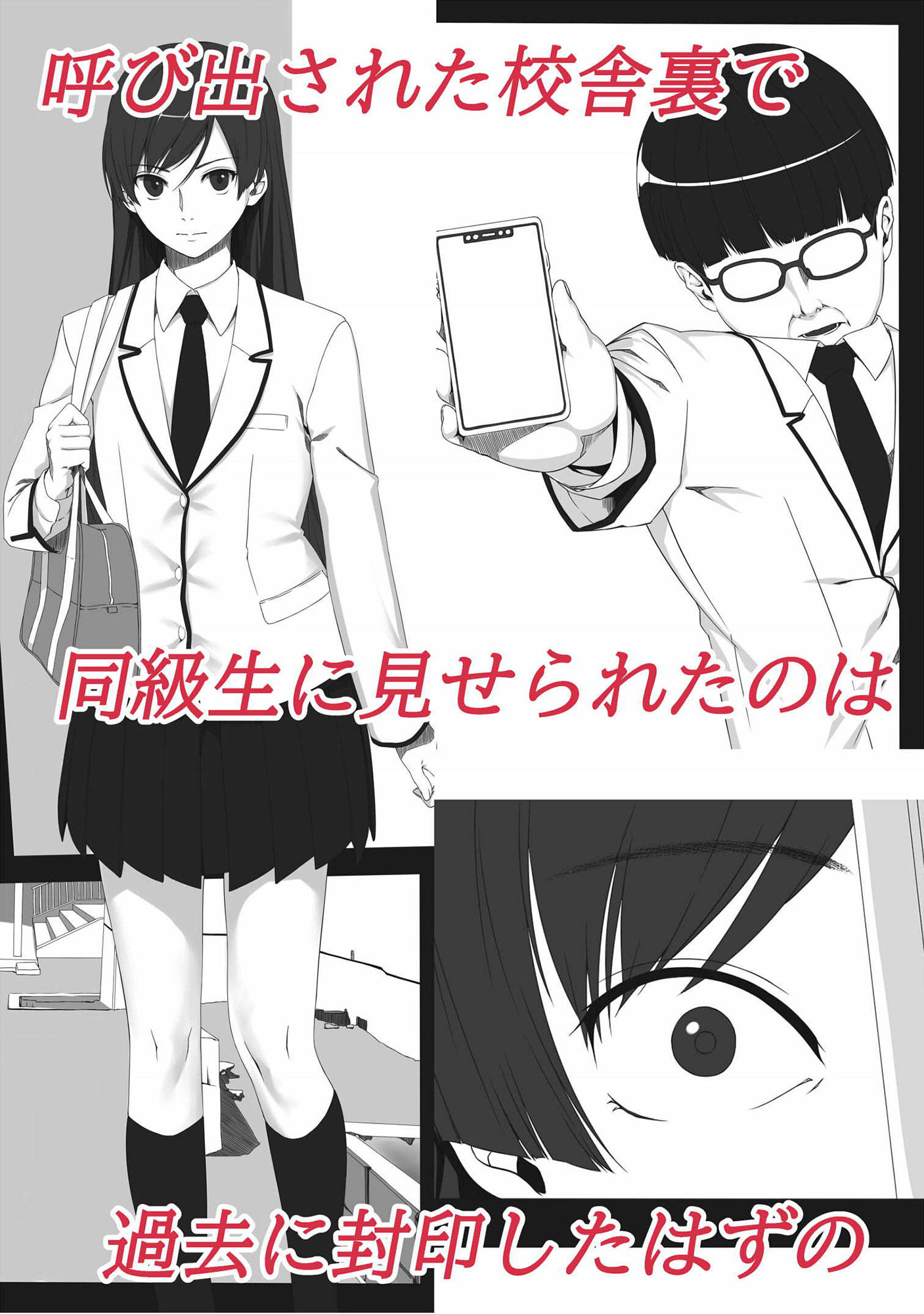 サンプル画像1:黒歴史ー同級生編ー(黄金律) [d_169872]