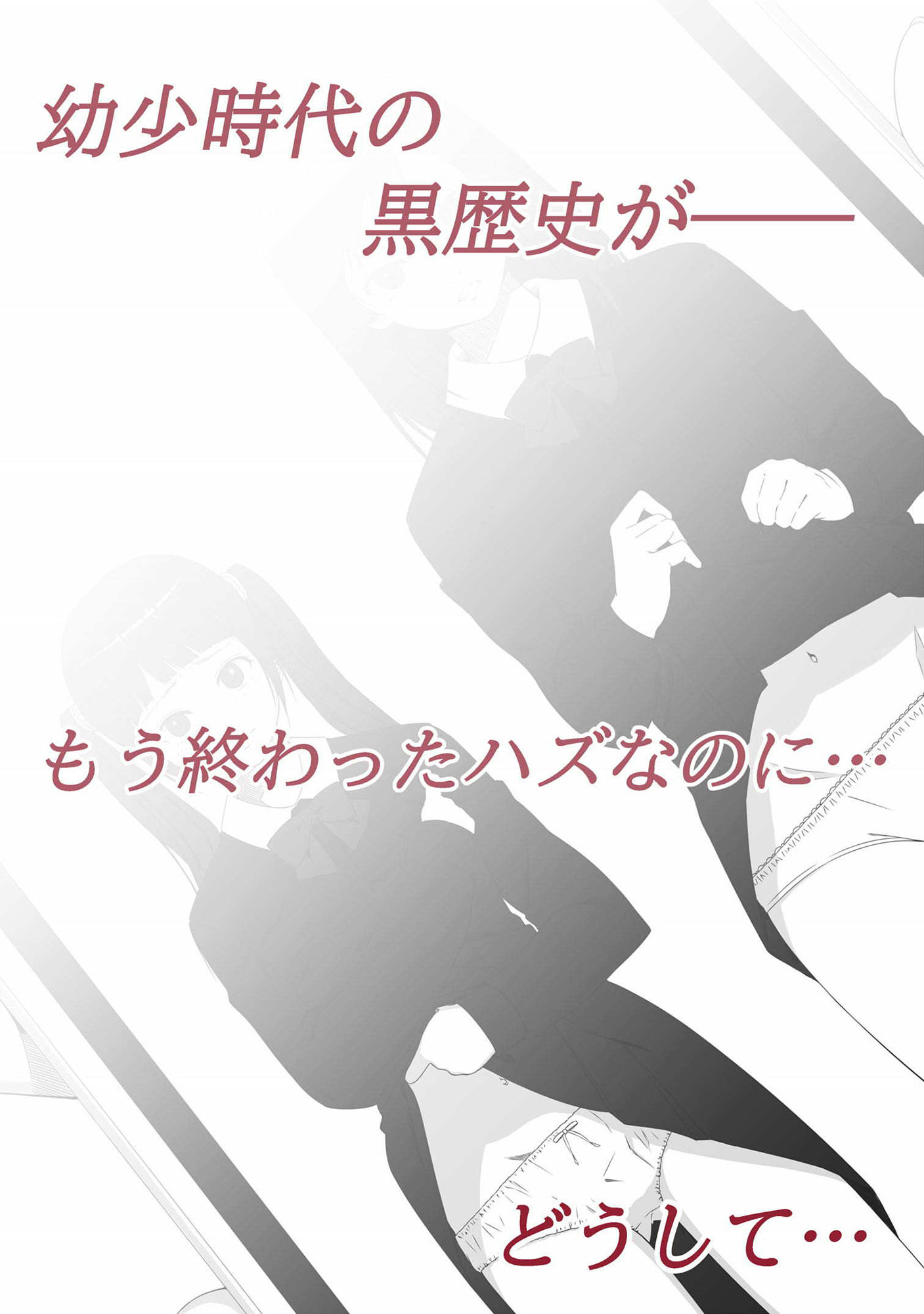 サンプル画像2:黒歴史ー同級生編ー(黄金律) [d_169872]