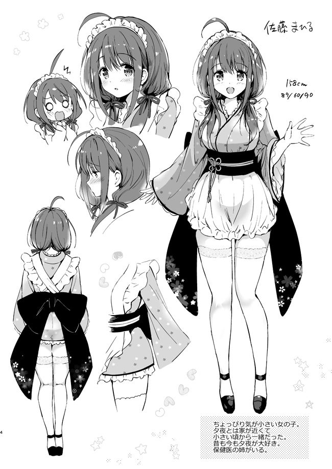 サンプル画像1:俺の幼なじみがあまあまカワイイ(くりもも) [d_169888]