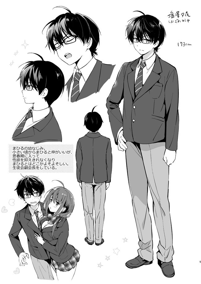 サンプル画像2:俺の幼なじみがあまあまカワイイ(くりもも) [d_169888]