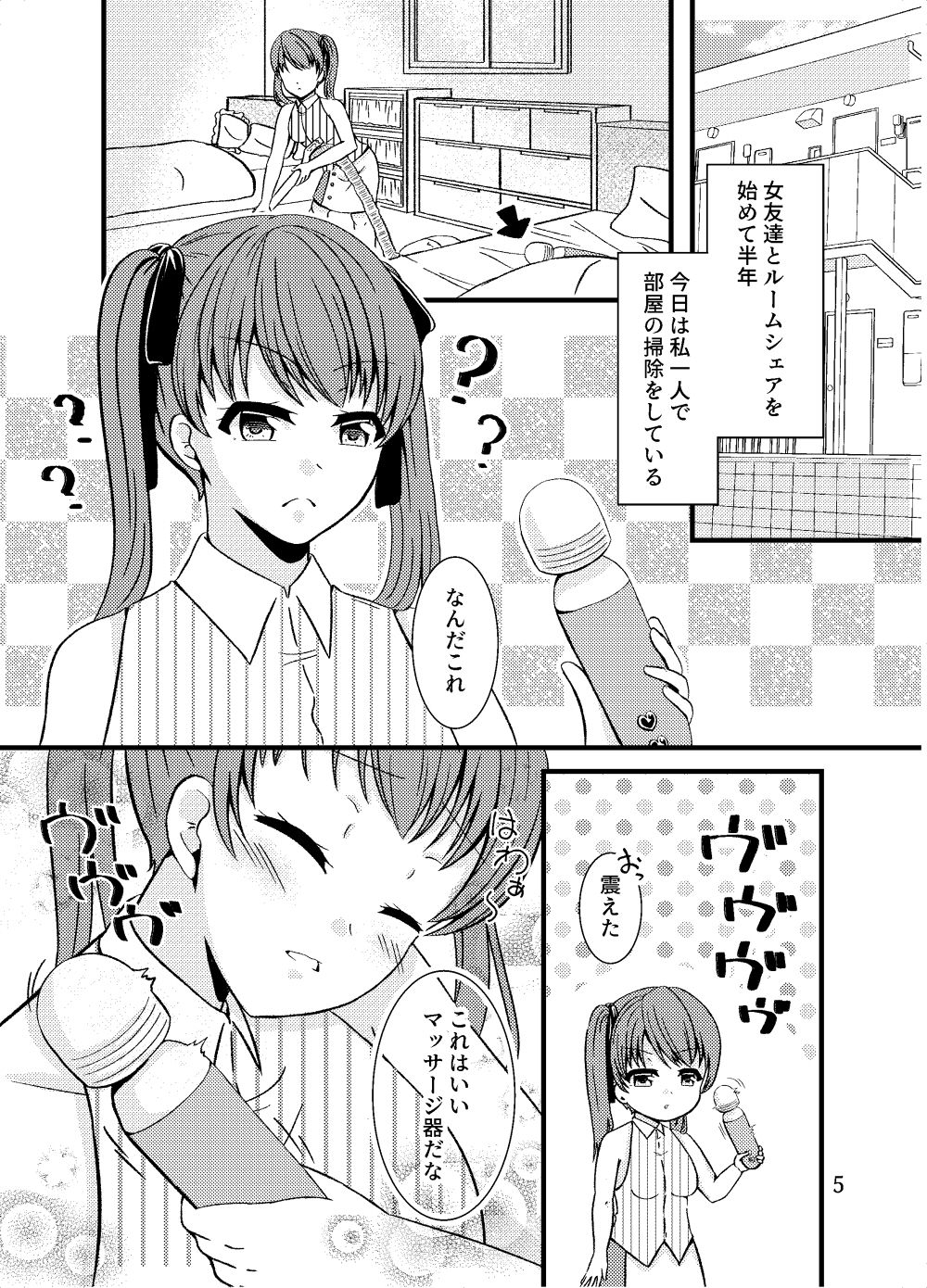 サンプル画像1:玩具を知ったら眠れない！？(Marisu) [d_169892]