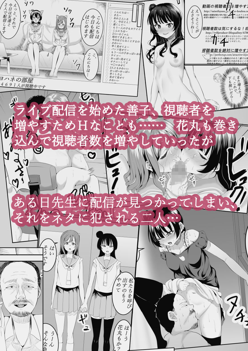 サンプル画像1:大好きだよ善子ちゃん vol.1(フライマイ) [d_169897]