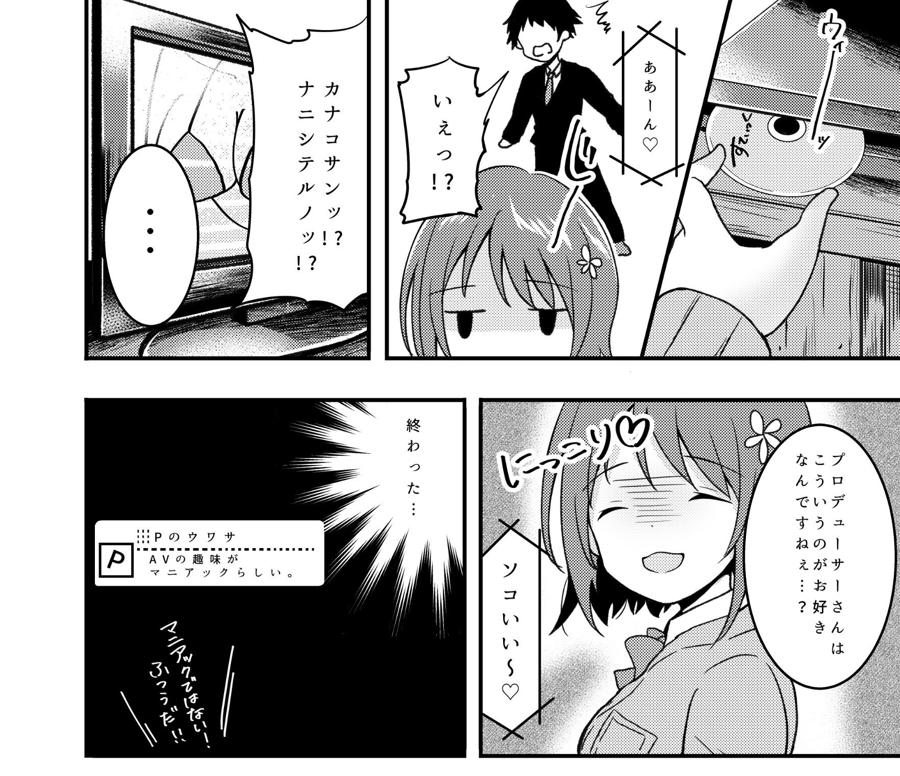 サンプル画像1:Look at me(はとごはん［はと1羽］) [d_169898]