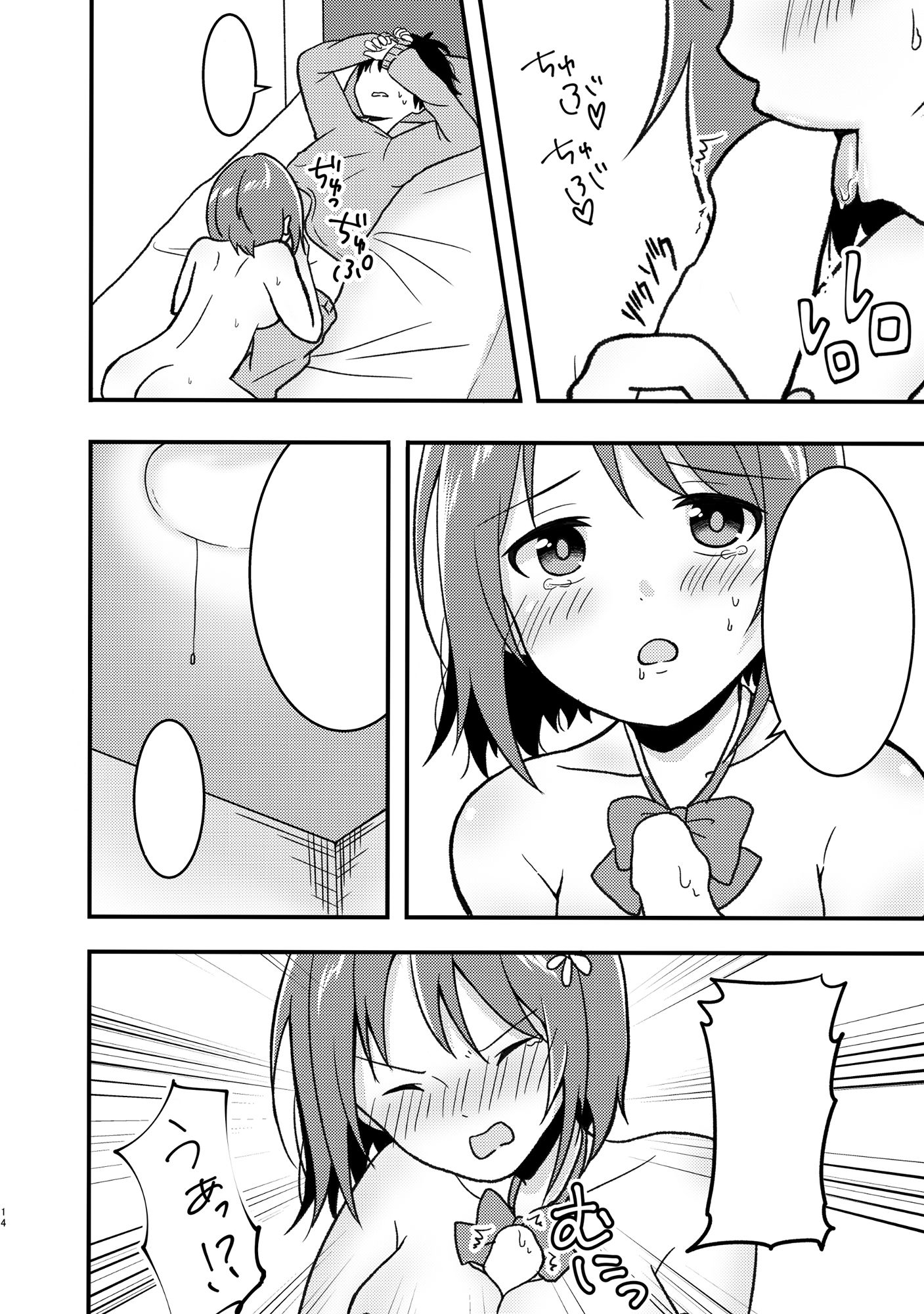 サンプル画像2:Look at me(はとごはん［はと1羽］) [d_169898]