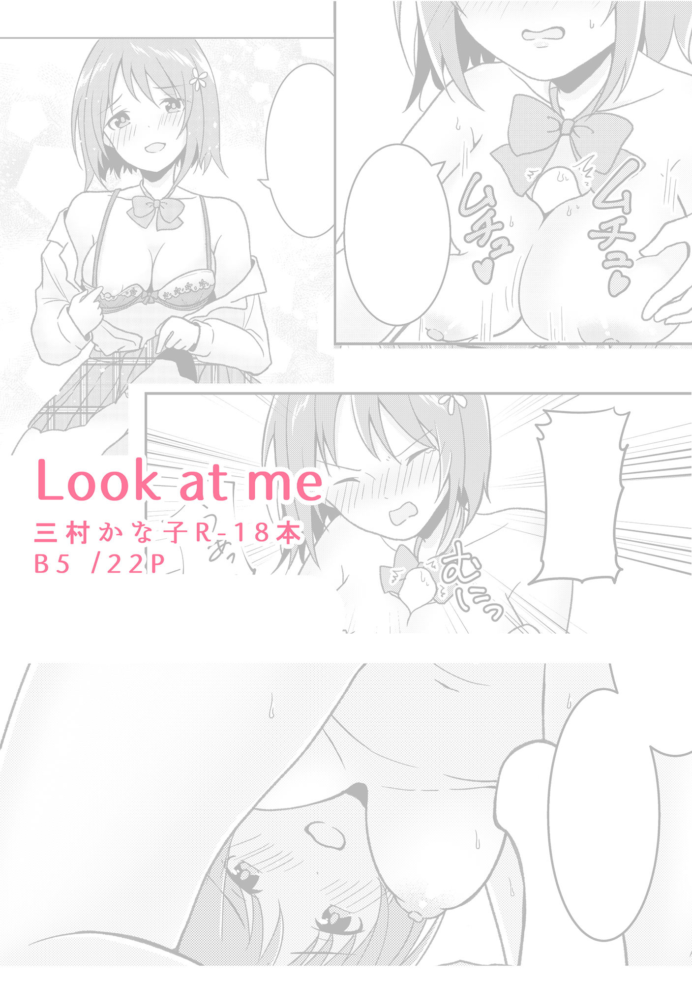 サンプル画像3:Look at me(はとごはん［はと1羽］) [d_169898]