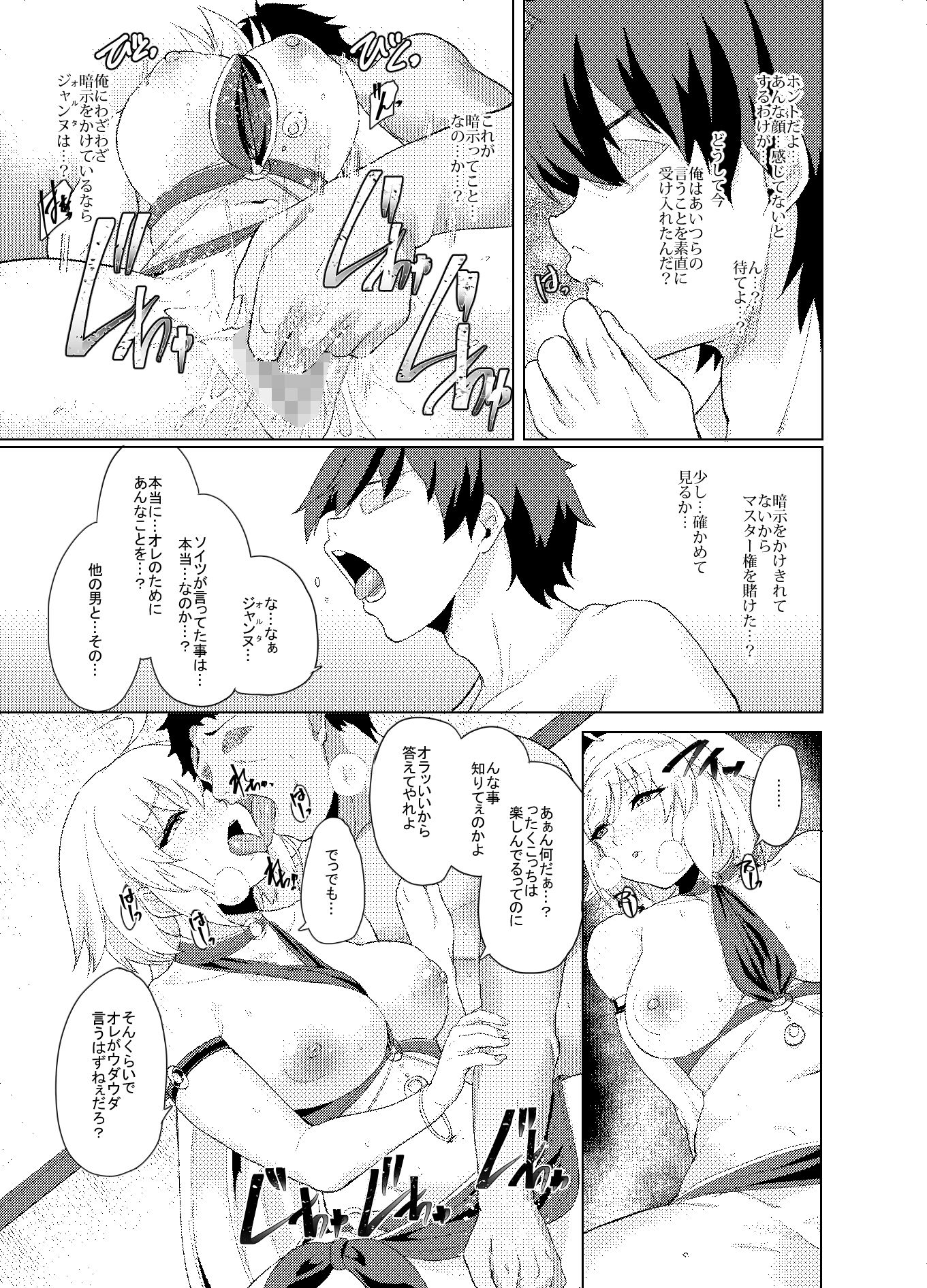 サンプル画像2:オレとの時より嬉しそうにするなよぉ…(Time-Leap) [d_169903]